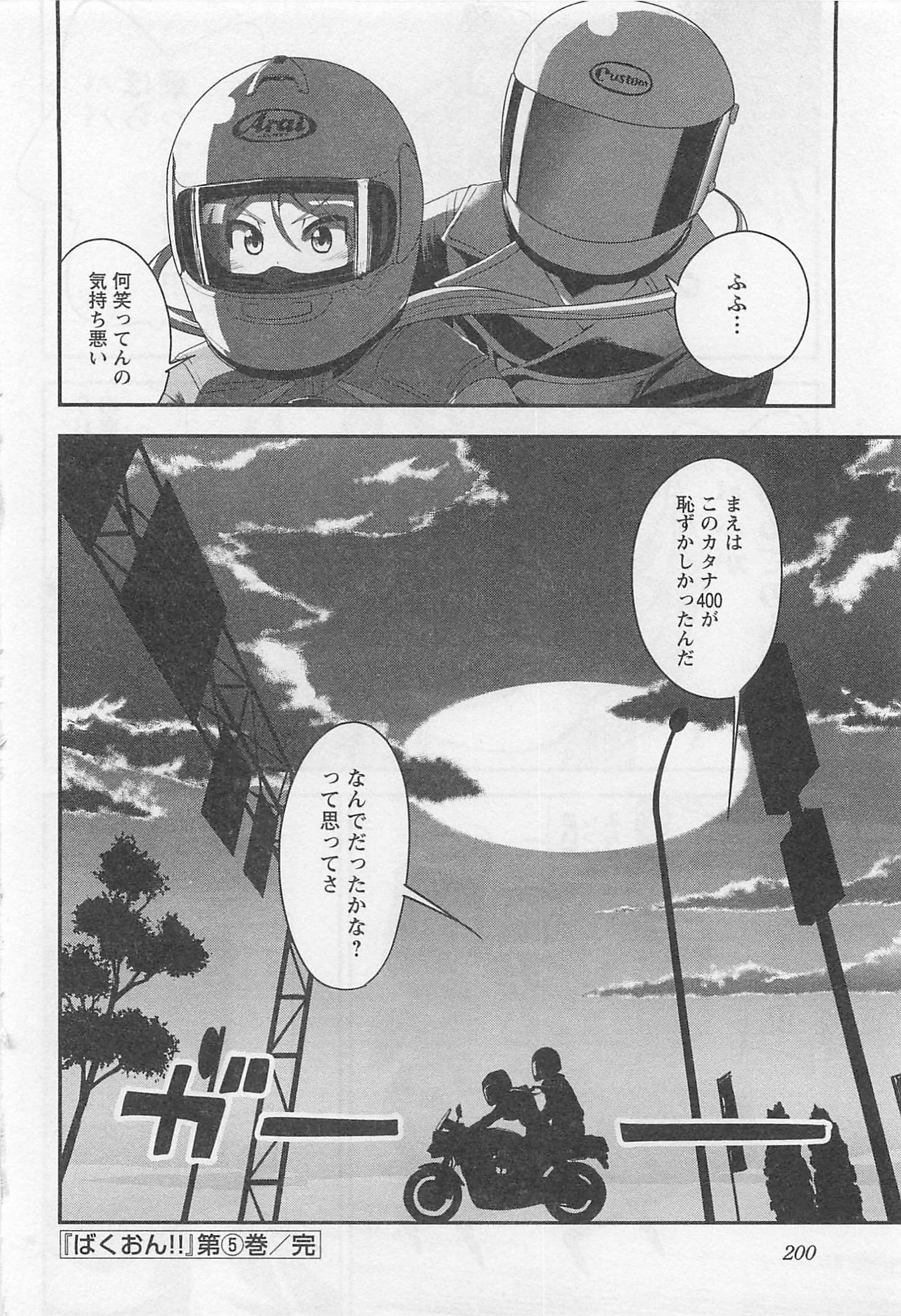 ばくおん!! - raw - 第37話 - https://jppp.mangajikan.cc/jppp/06080529/nokl0rz2m0t.jpg