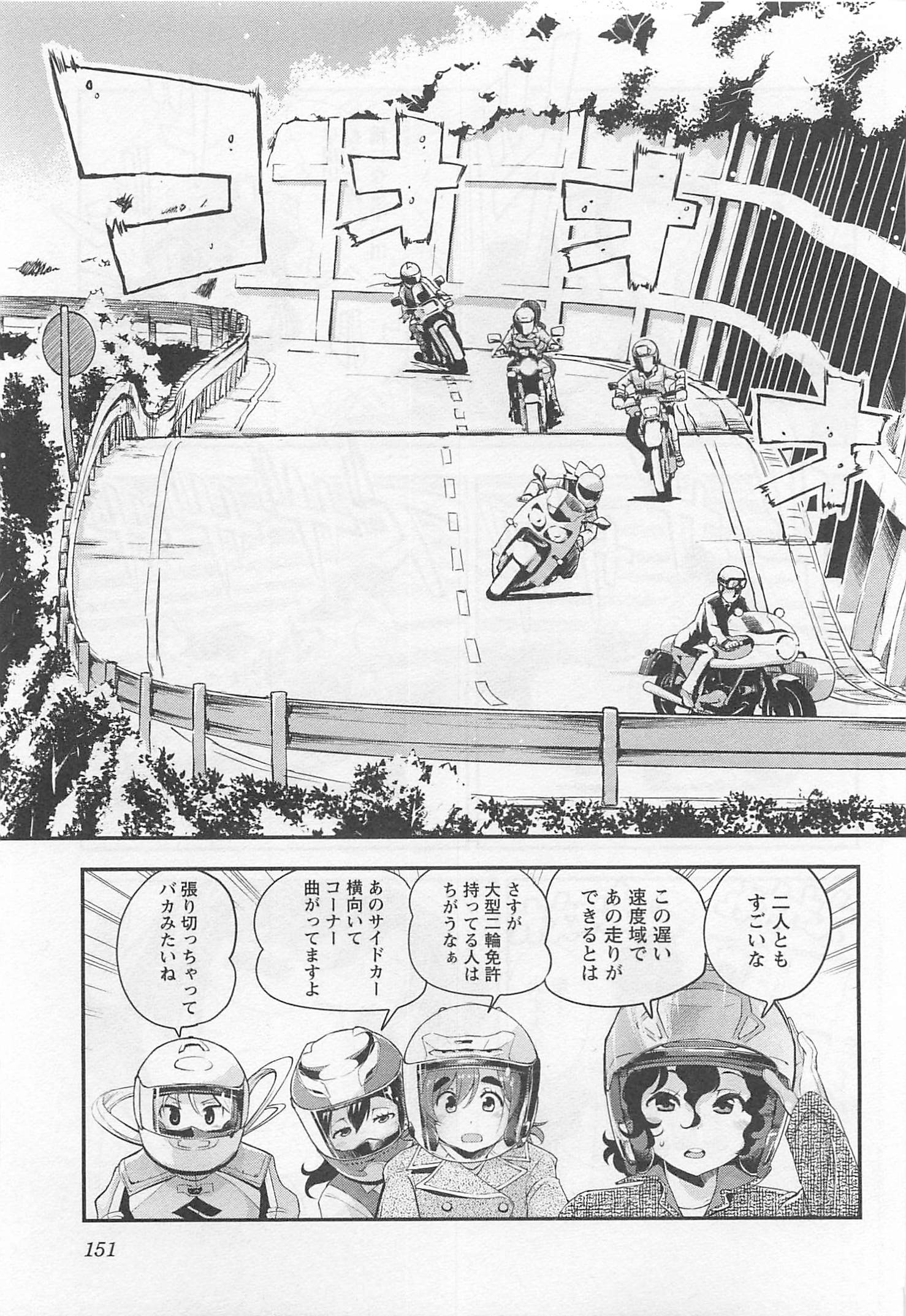 ばくおん!! - raw - 第36話 - https://jppp.mangajikan.cc/jppp/06080529/ocp25bcoq55.jpg