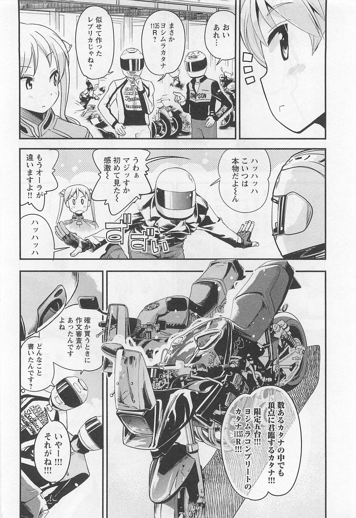 ばくおん!! - raw - 第37話 - https://jppp.mangajikan.cc/jppp/06080529/oemme0mtono.jpg