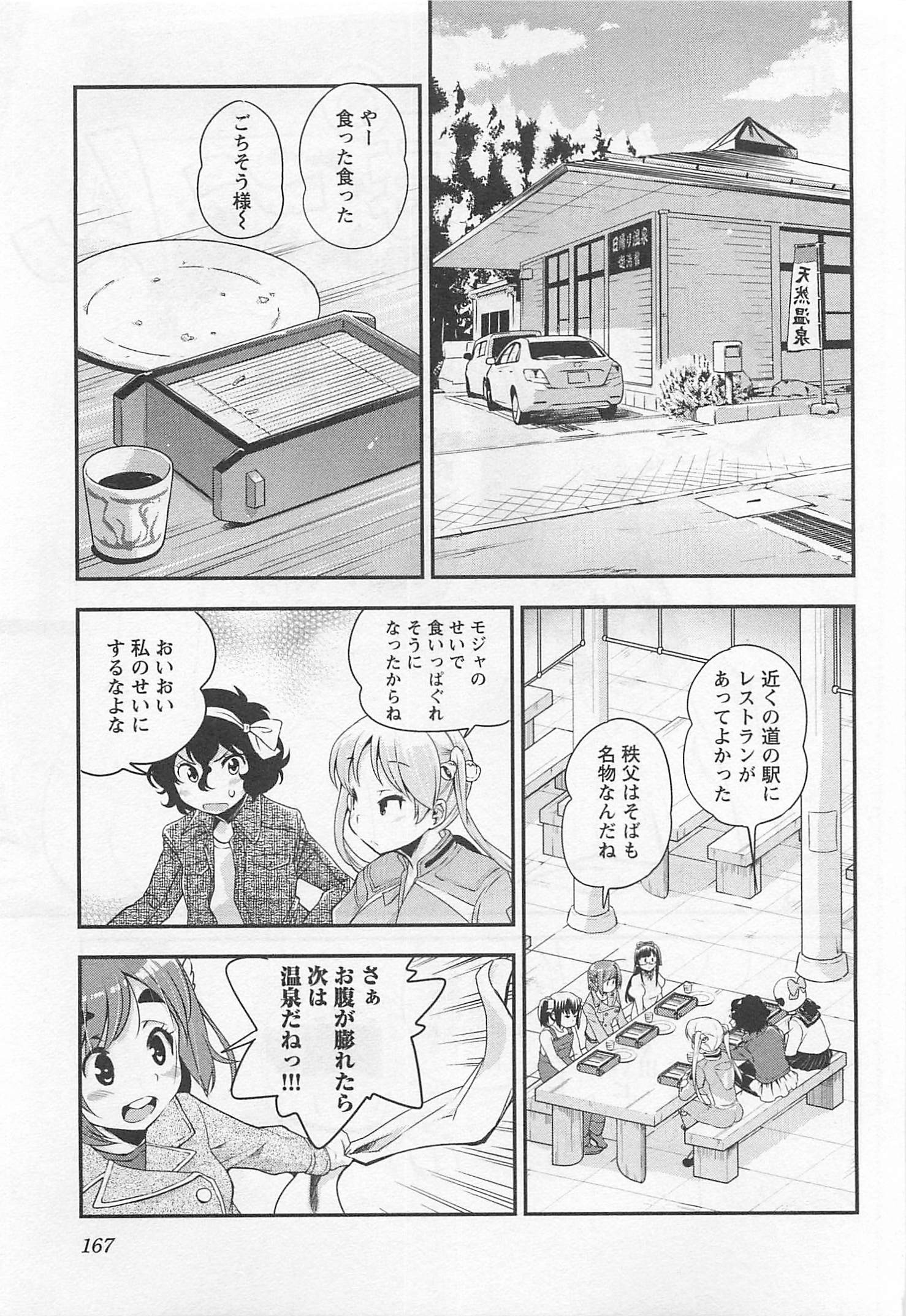 ばくおん!! - raw - 第36話 - https://jppp.mangajikan.cc/jppp/06080529/onmvmpr5k32.jpg