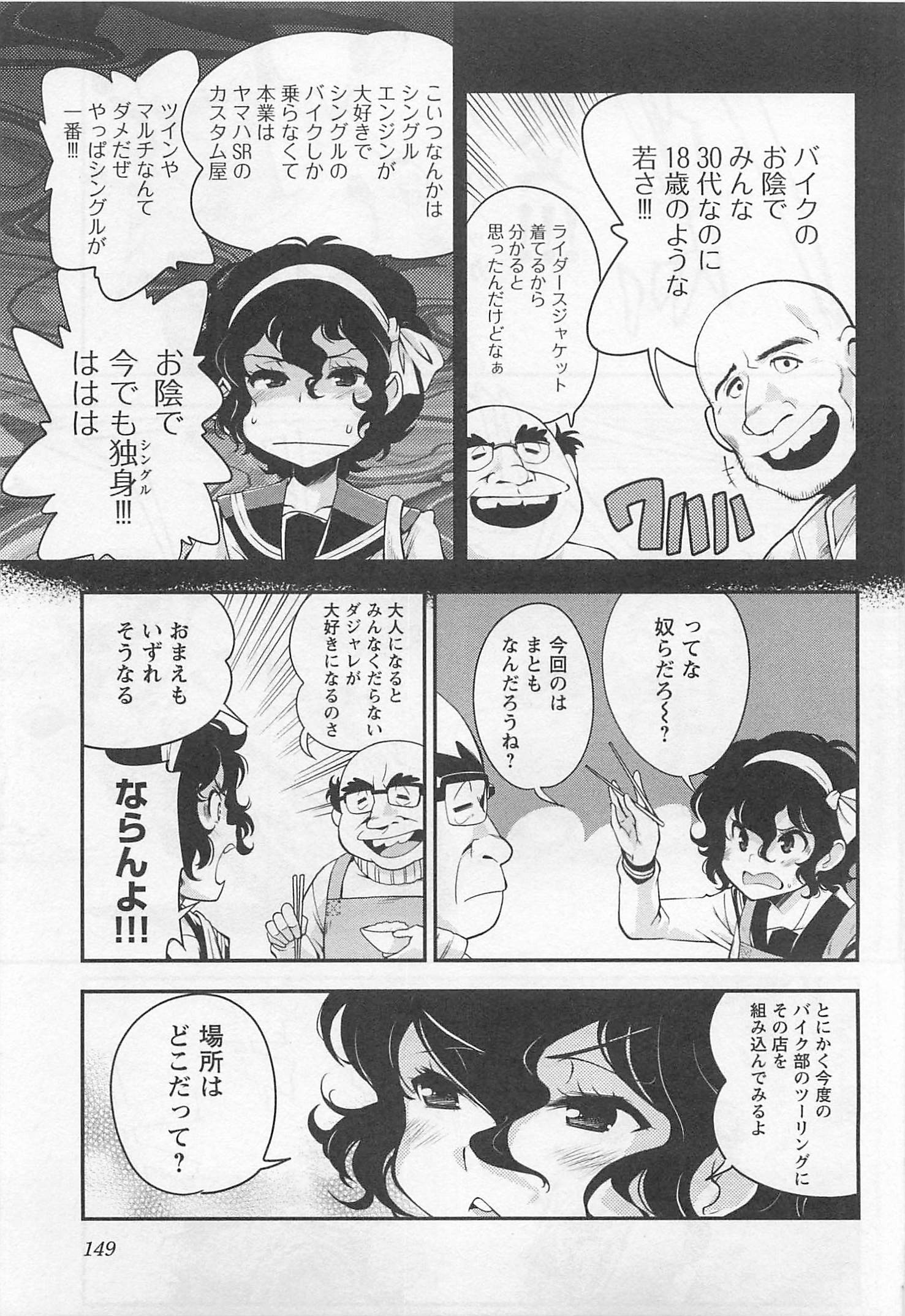 ばくおん!! - raw - 第36話 - https://jppp.mangajikan.cc/jppp/06080529/p2rzavsncel.jpg