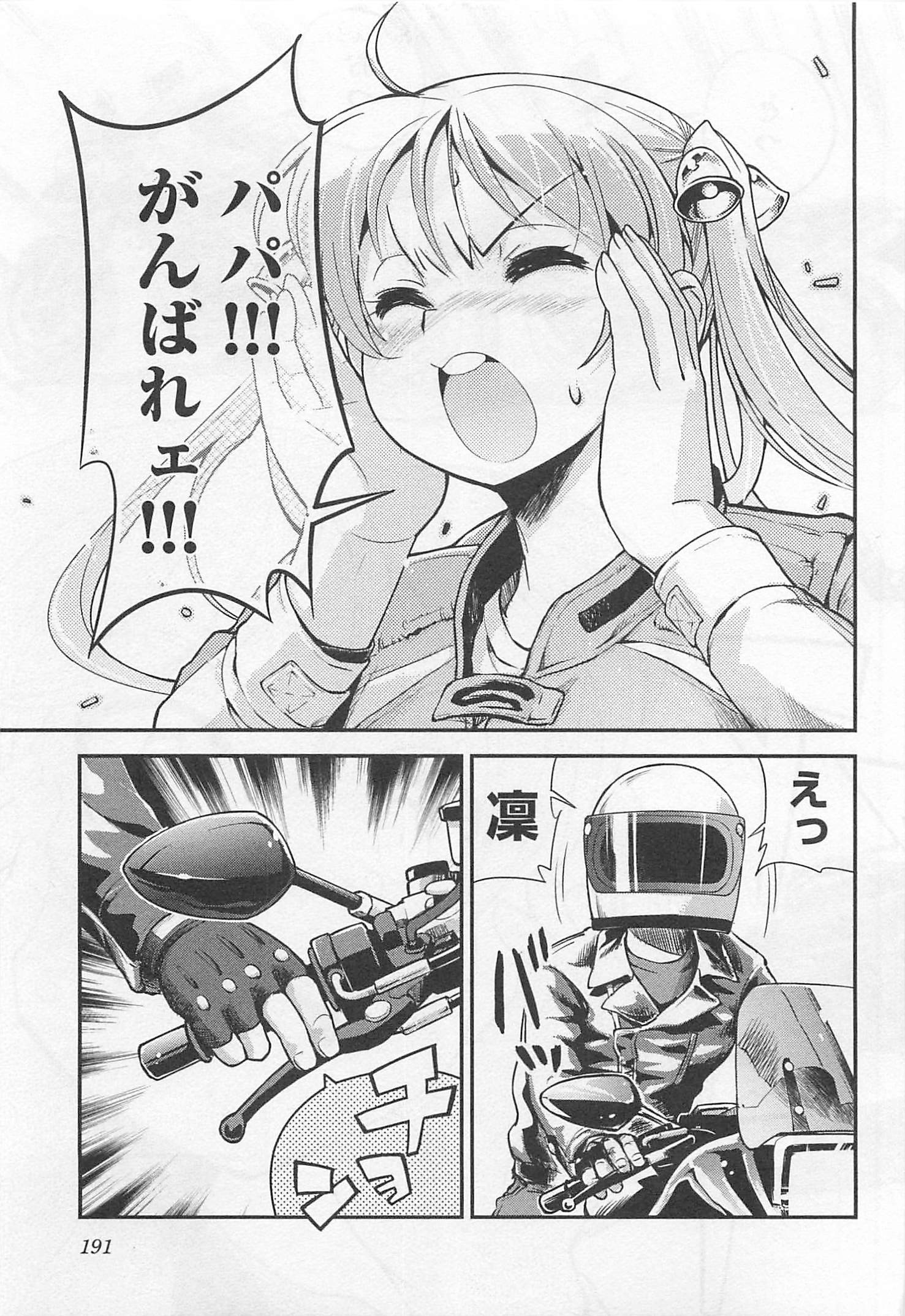 ばくおん!! - raw - 第37話 - https://jppp.mangajikan.cc/jppp/06080529/q2fne5mm1nx.jpg