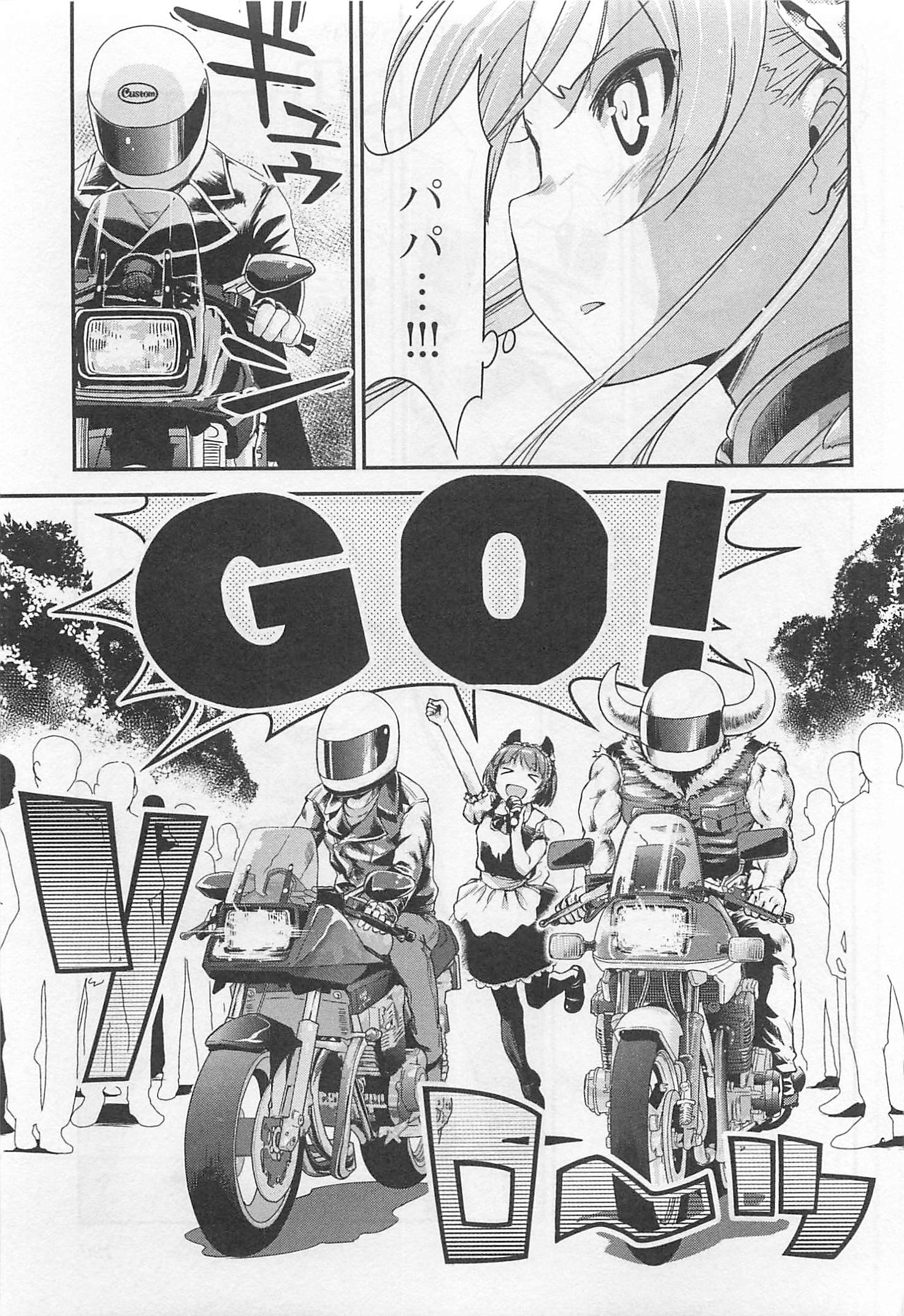 ばくおん!! - raw - 第37話 - https://jppp.mangajikan.cc/jppp/06080529/r2mnr1t2pit.jpg