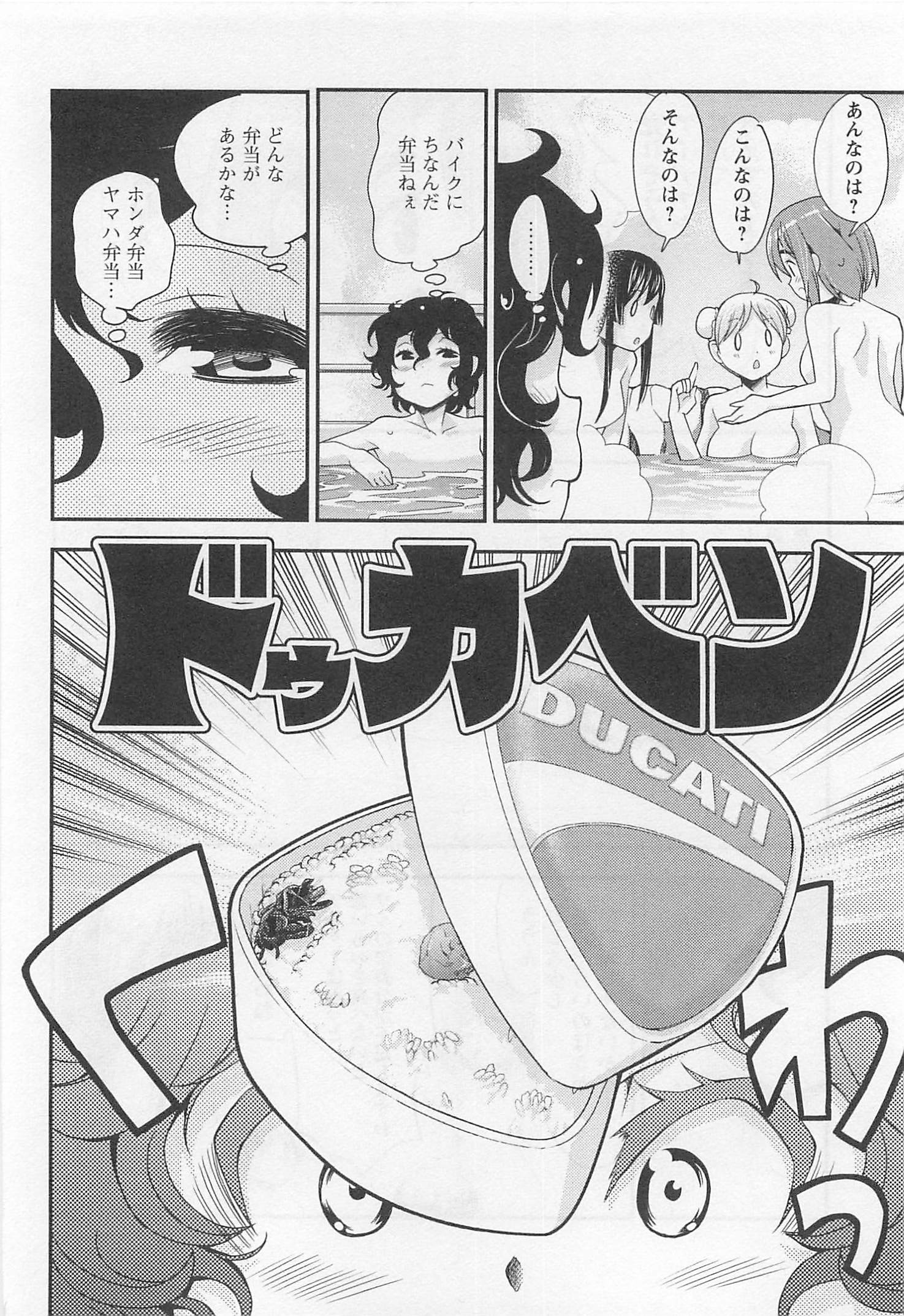 ばくおん!! - raw - 第36話 - https://jppp.mangajikan.cc/jppp/06080529/ssdbam4zdxg.jpg