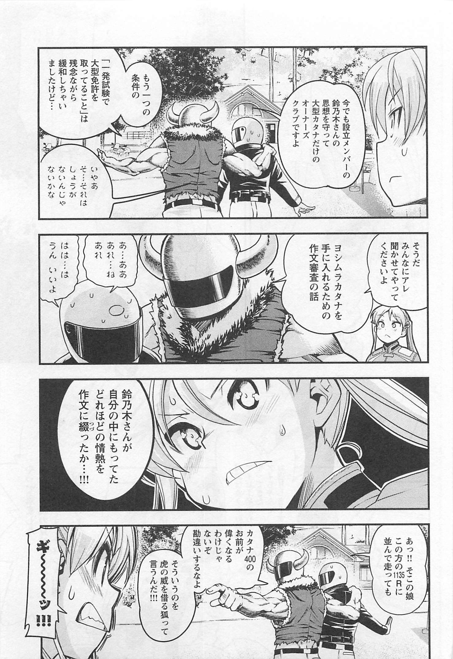 ばくおん!! - raw - 第37話 - https://jppp.mangajikan.cc/jppp/06080529/t2chjv3jibl.jpg