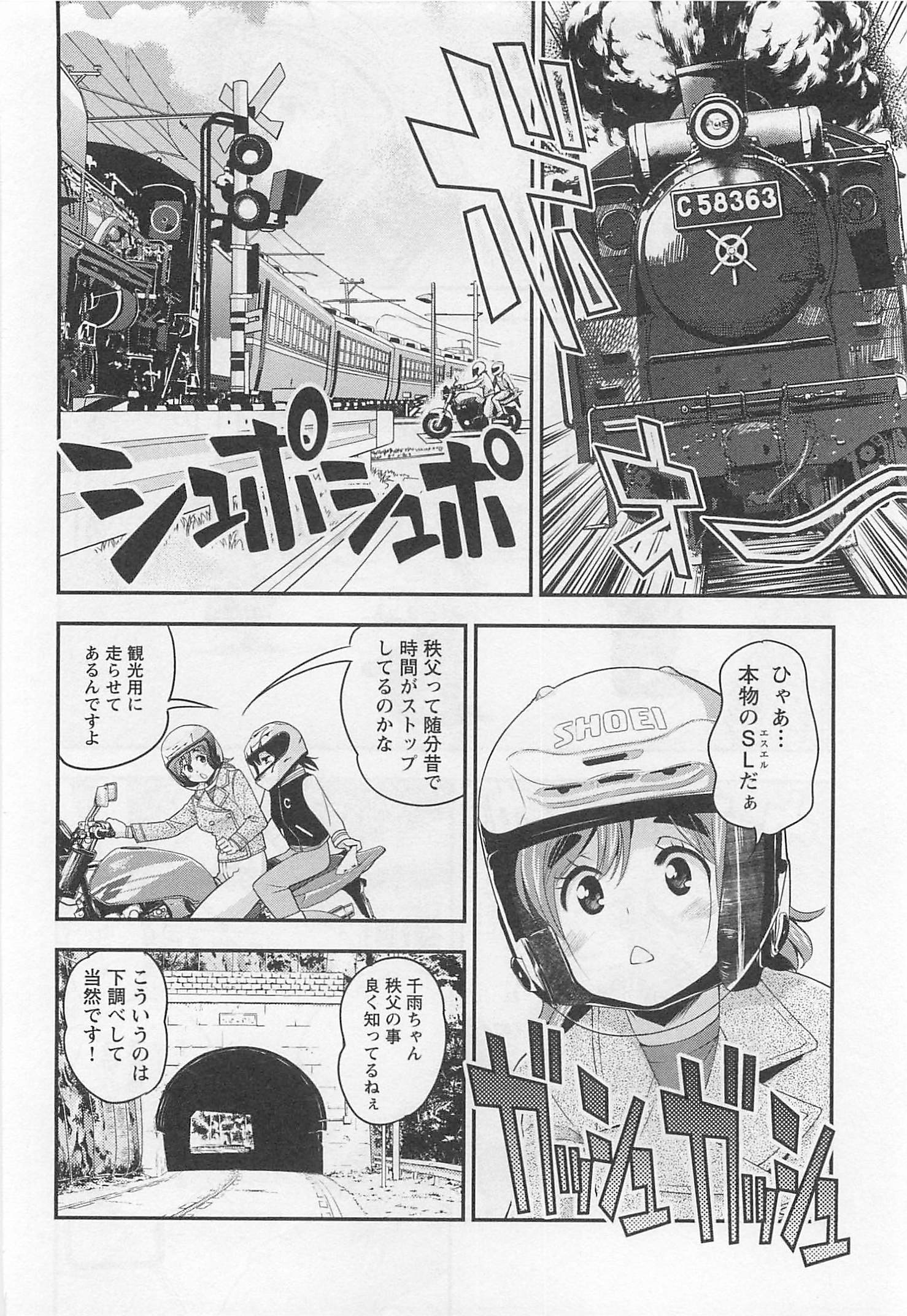 ばくおん!! - raw - 第36話 - https://jppp.mangajikan.cc/jppp/06080529/u0hd50dwxf1.jpg