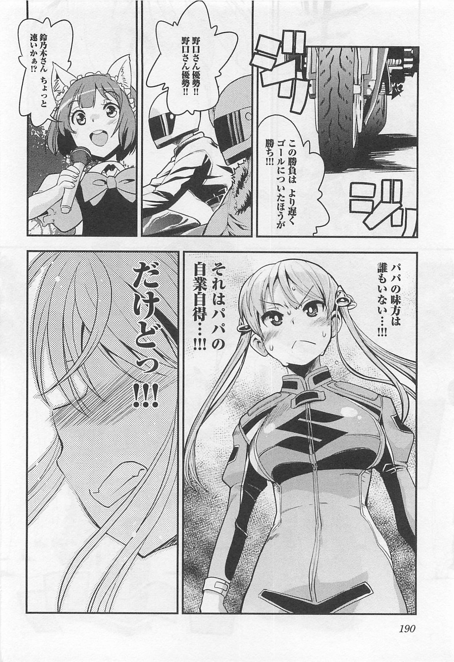ばくおん!! - raw - 第37話 - https://jppp.mangajikan.cc/jppp/06080529/xa12jdgwb0r.jpg