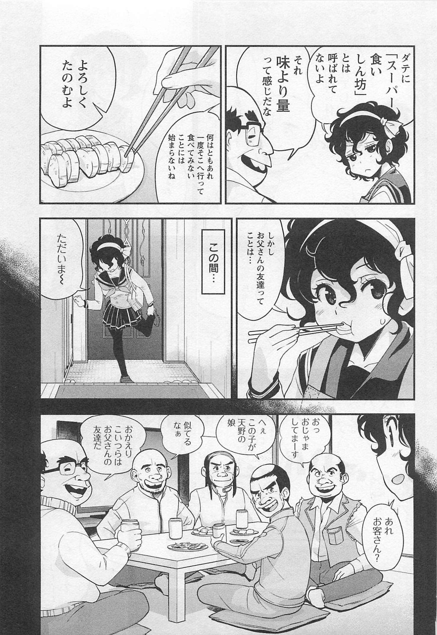 ばくおん!! - raw - 第36話 - https://jppp.mangajikan.cc/jppp/06080529/xvbsryhooes.jpg