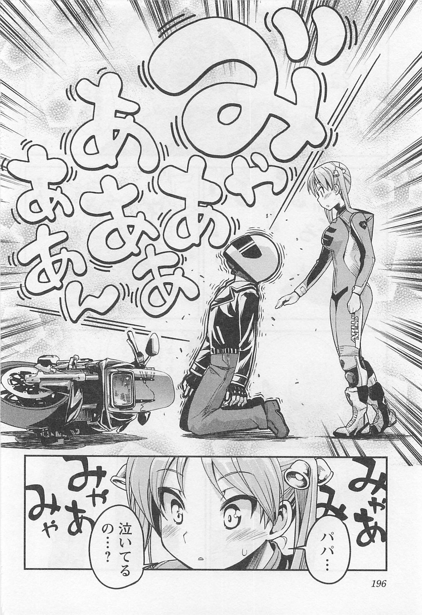 ばくおん!! - raw - 第37話 - https://jppp.mangajikan.cc/jppp/06080529/ztiu2vw4wgi.jpg