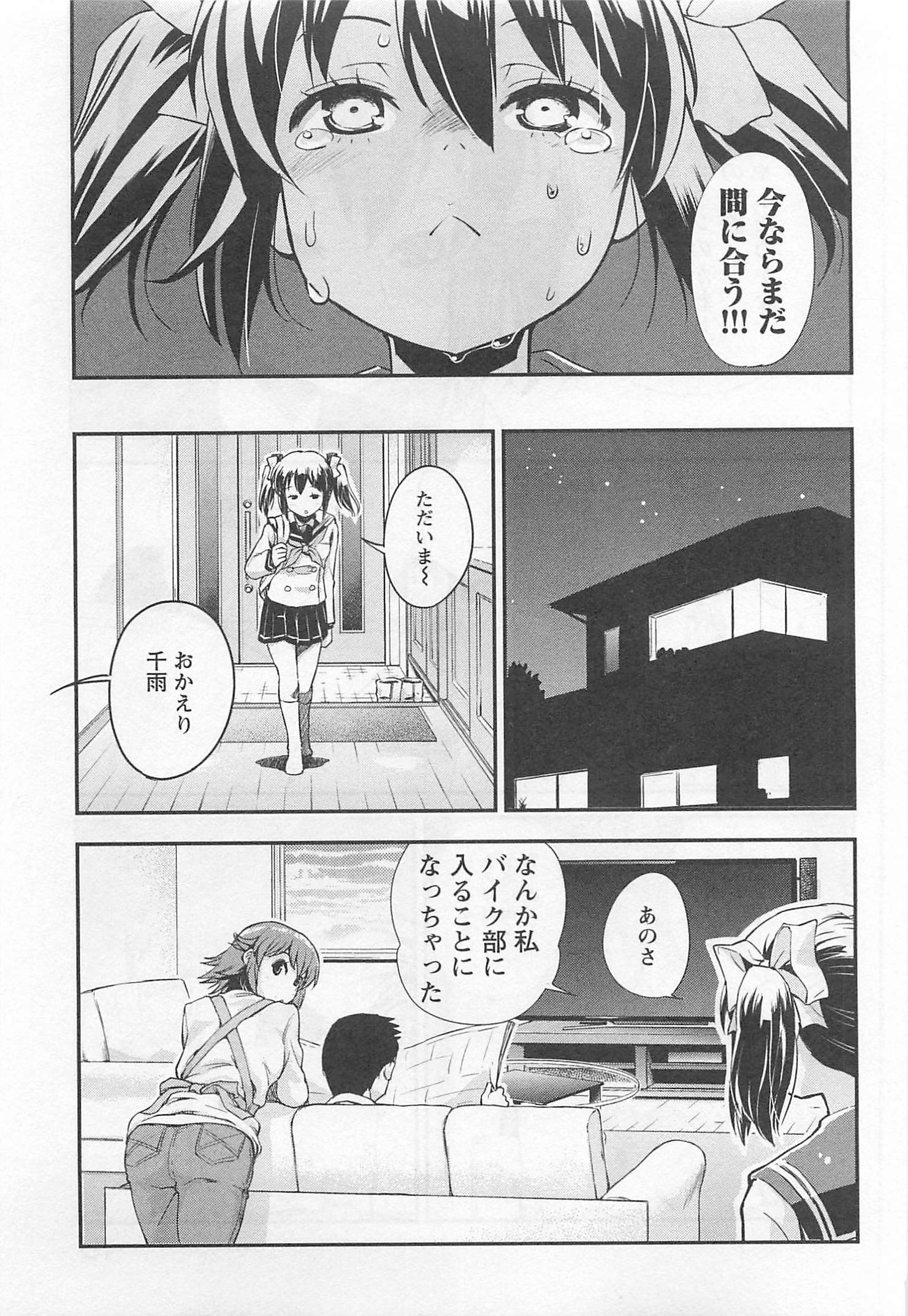 ばくおん!! - raw - 第35話 - https://jppp.mangajikan.cc/jppp/06080530/0ct3rvowlvv.jpg