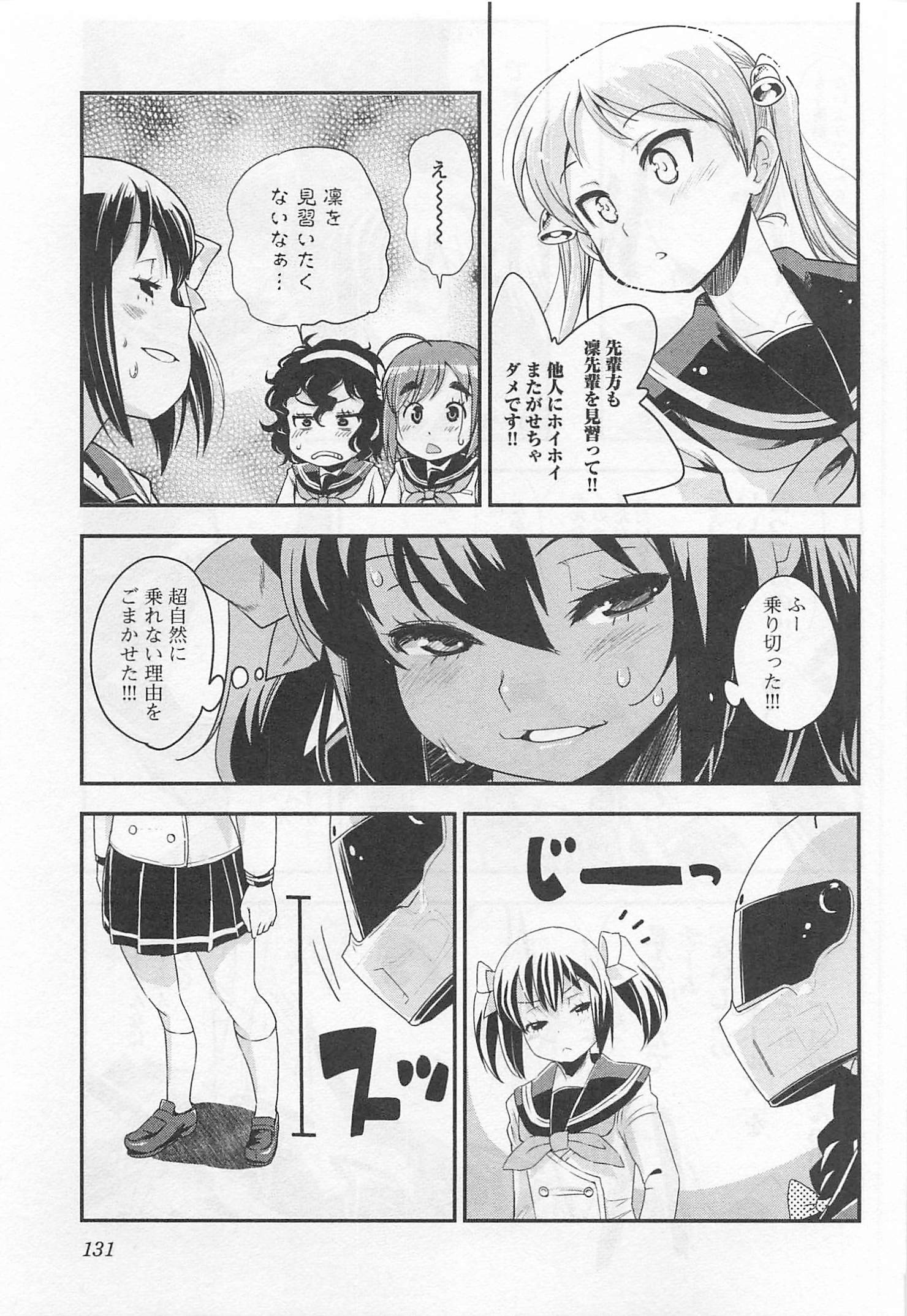 ばくおん!! - raw - 第35話 - https://jppp.mangajikan.cc/jppp/06080530/5p2ajxnr1mo.jpg
