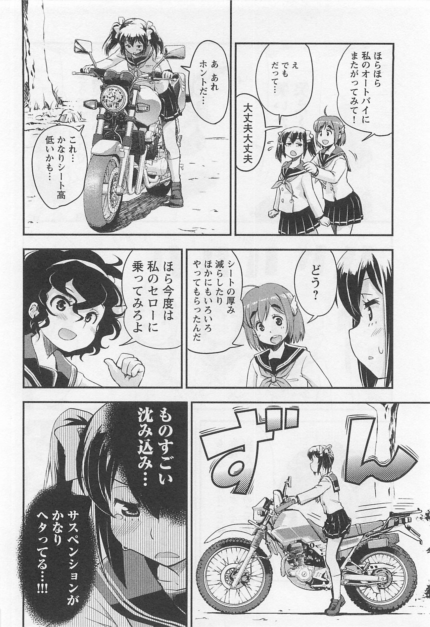 ばくおん!! - raw - 第35話 - https://jppp.mangajikan.cc/jppp/06080530/de15w5klhzw.jpg