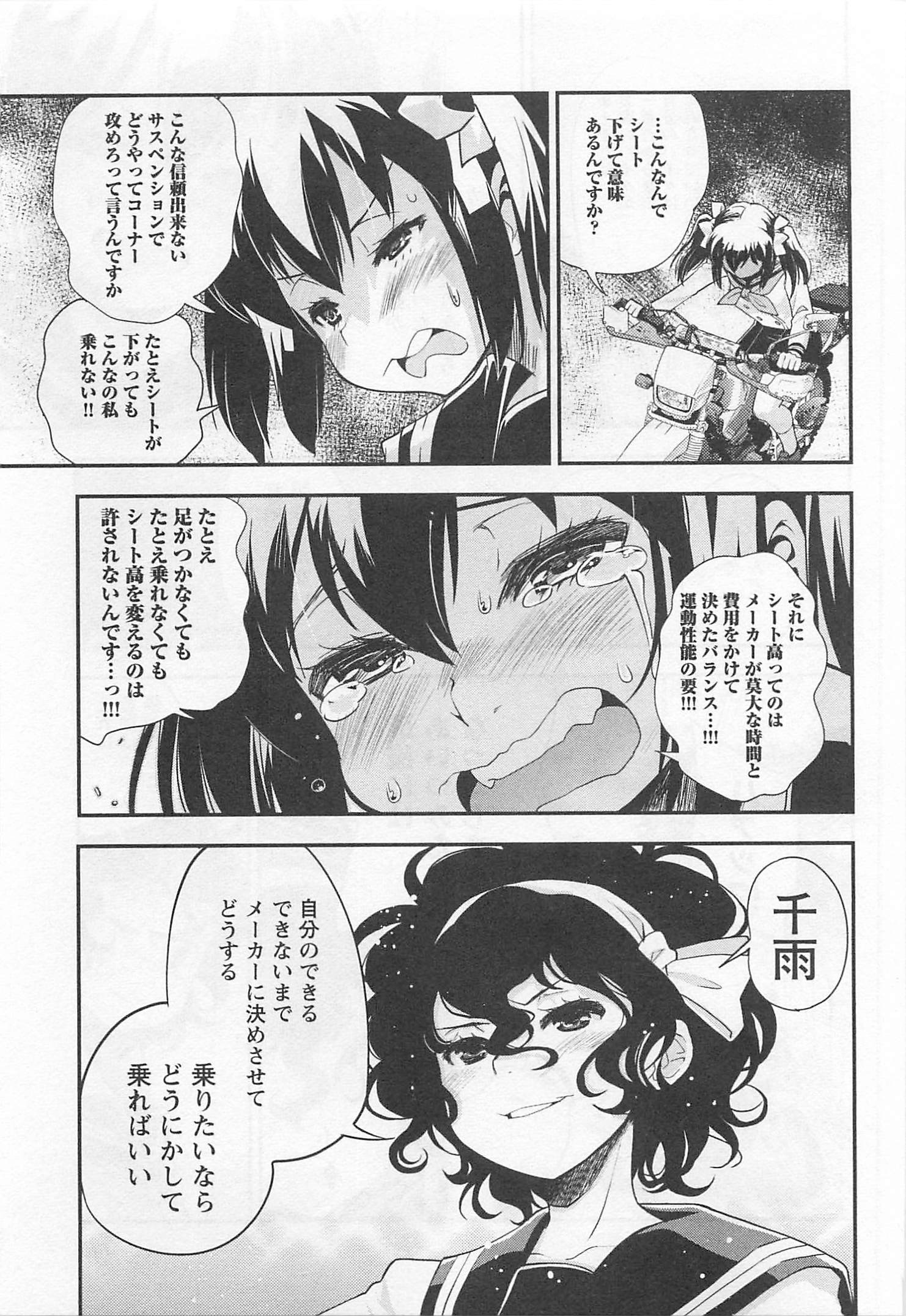 ばくおん!! - raw - 第35話 - https://jppp.mangajikan.cc/jppp/06080530/ghq5yjqe2ej.jpg