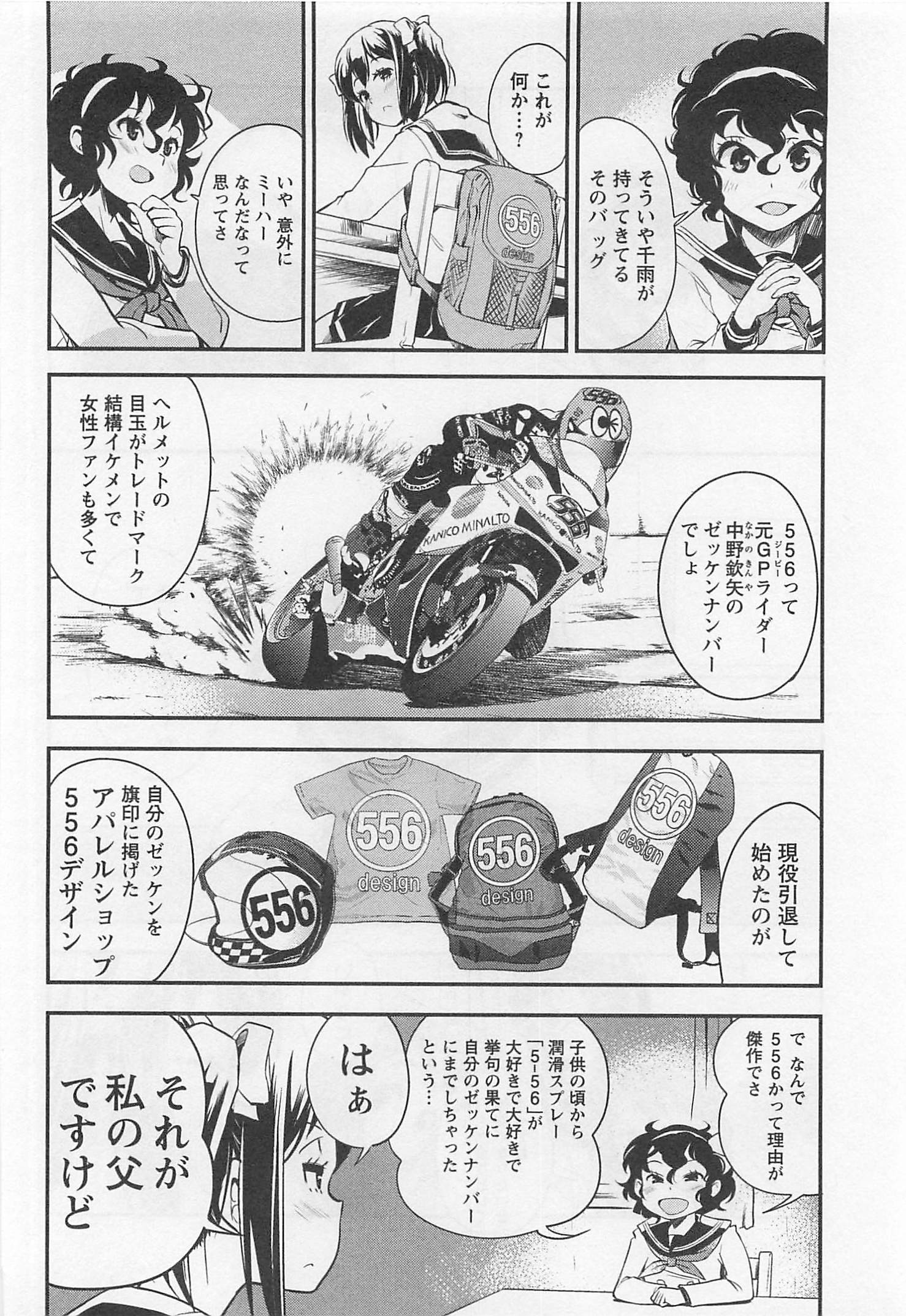 ばくおん!! - raw - 第35話 - https://jppp.mangajikan.cc/jppp/06080530/iuj4hknwl1n.jpg
