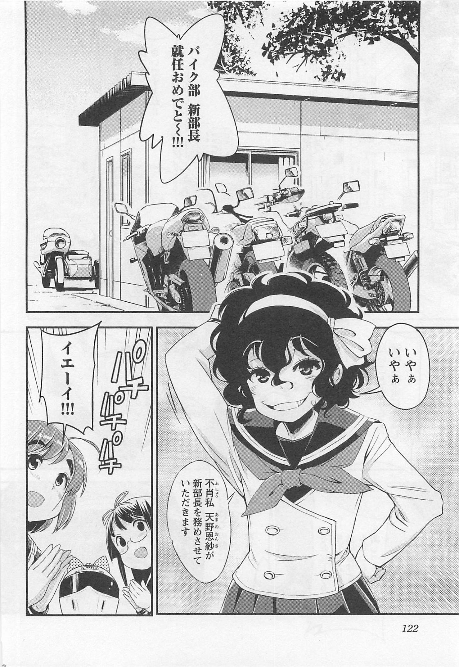 ばくおん!! - raw - 第35話 - https://jppp.mangajikan.cc/jppp/06080530/j5qhihjy3rz.jpg