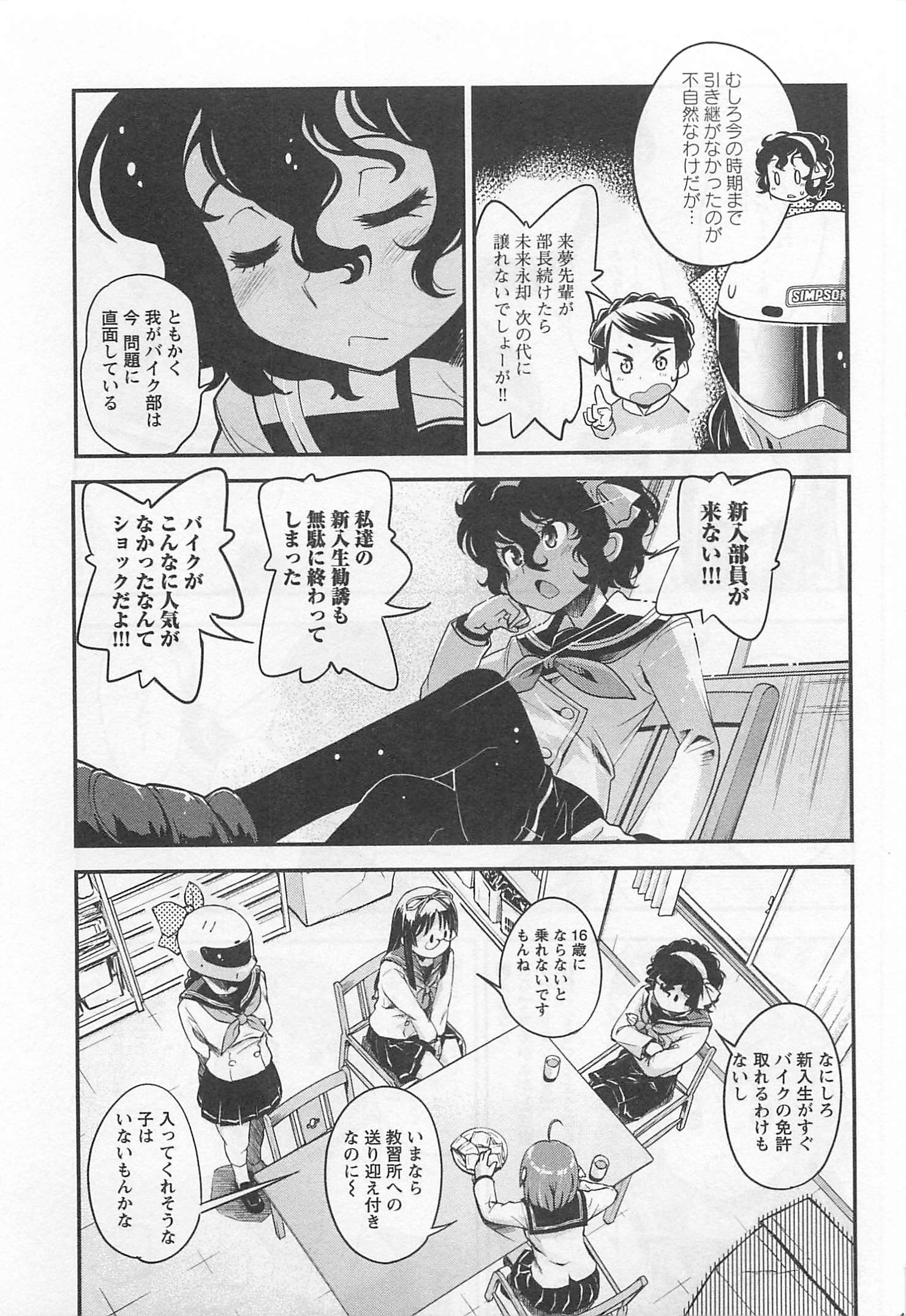 ばくおん!! - raw - 第35話 - https://jppp.mangajikan.cc/jppp/06080530/mralbbbeipg.jpg