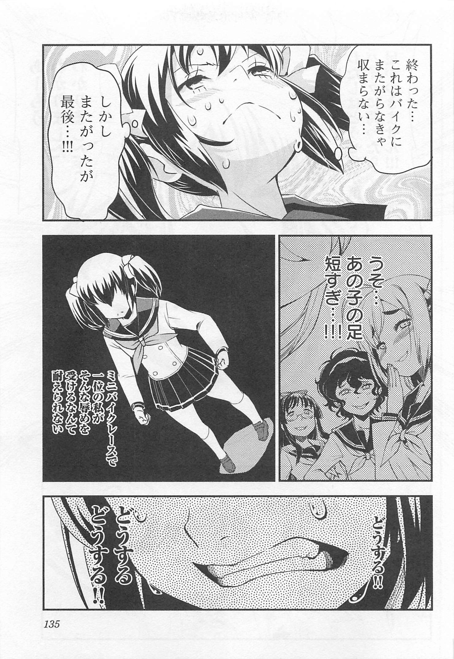 ばくおん!! - raw - 第35話 - https://jppp.mangajikan.cc/jppp/06080530/mwhtux4ykqx.jpg