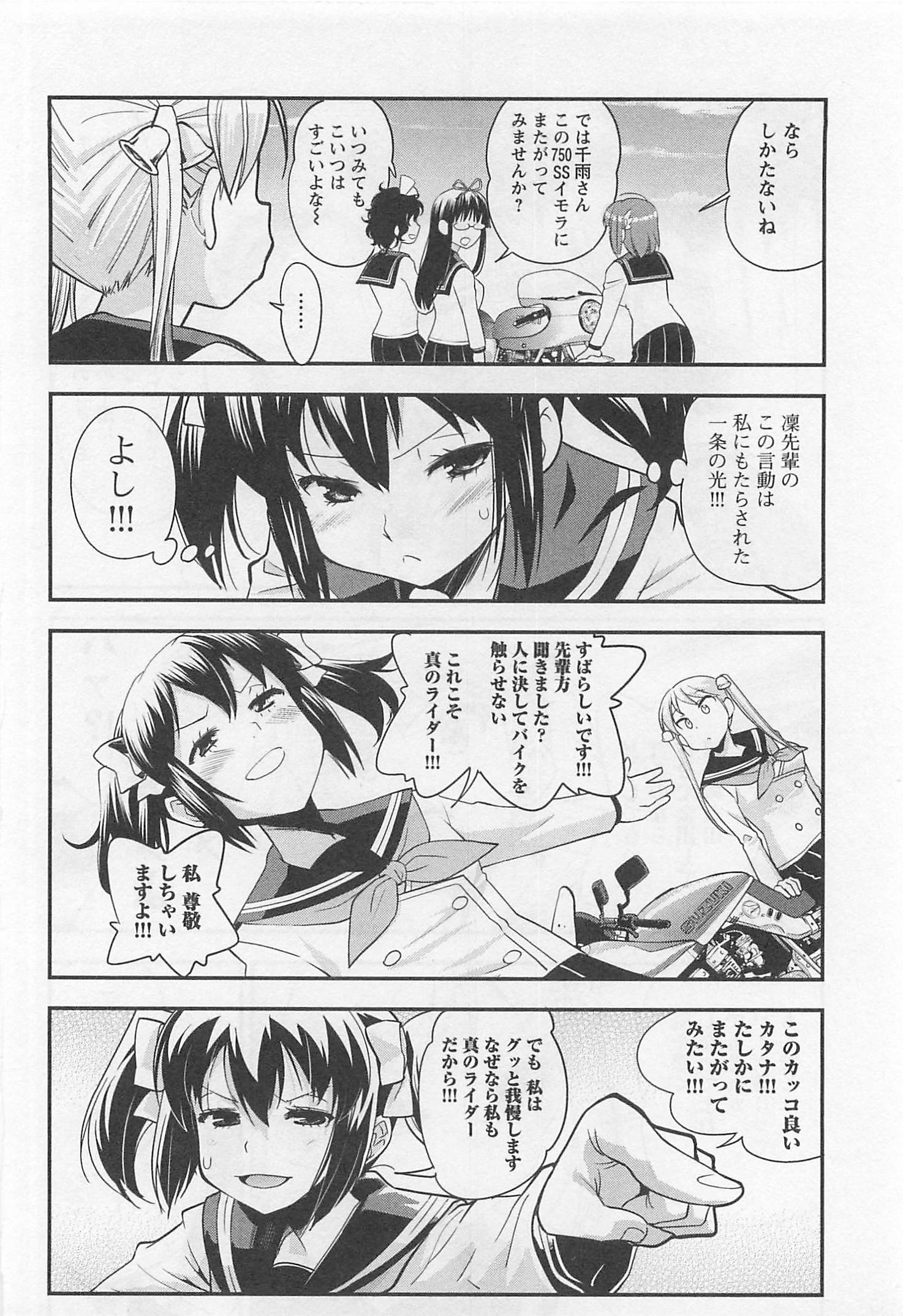ばくおん!! - raw - 第35話 - https://jppp.mangajikan.cc/jppp/06080530/nwpbtscwl5u.jpg