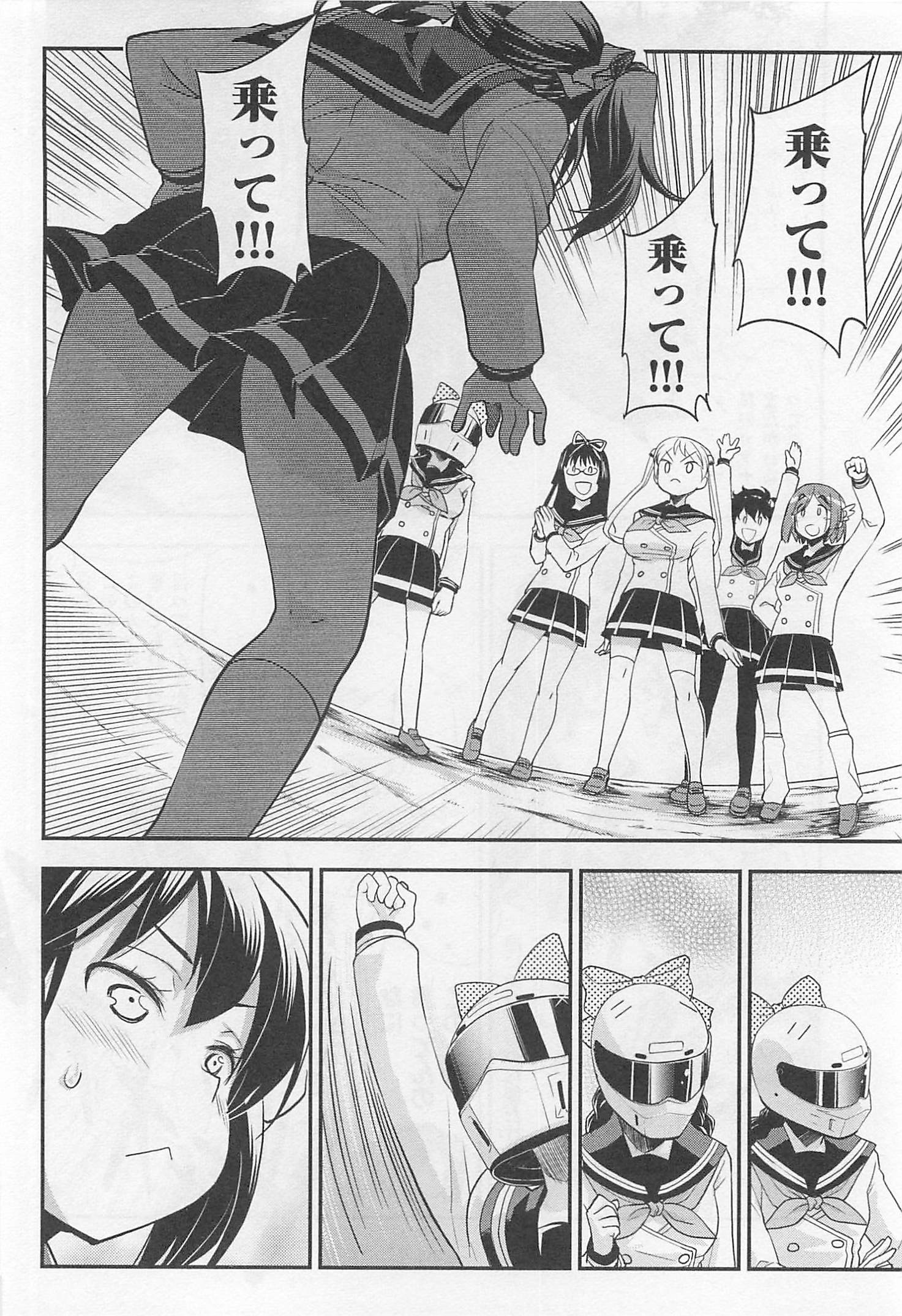 ばくおん!! - raw - 第35話 - https://jppp.mangajikan.cc/jppp/06080530/s2tgmtwdoj4.jpg