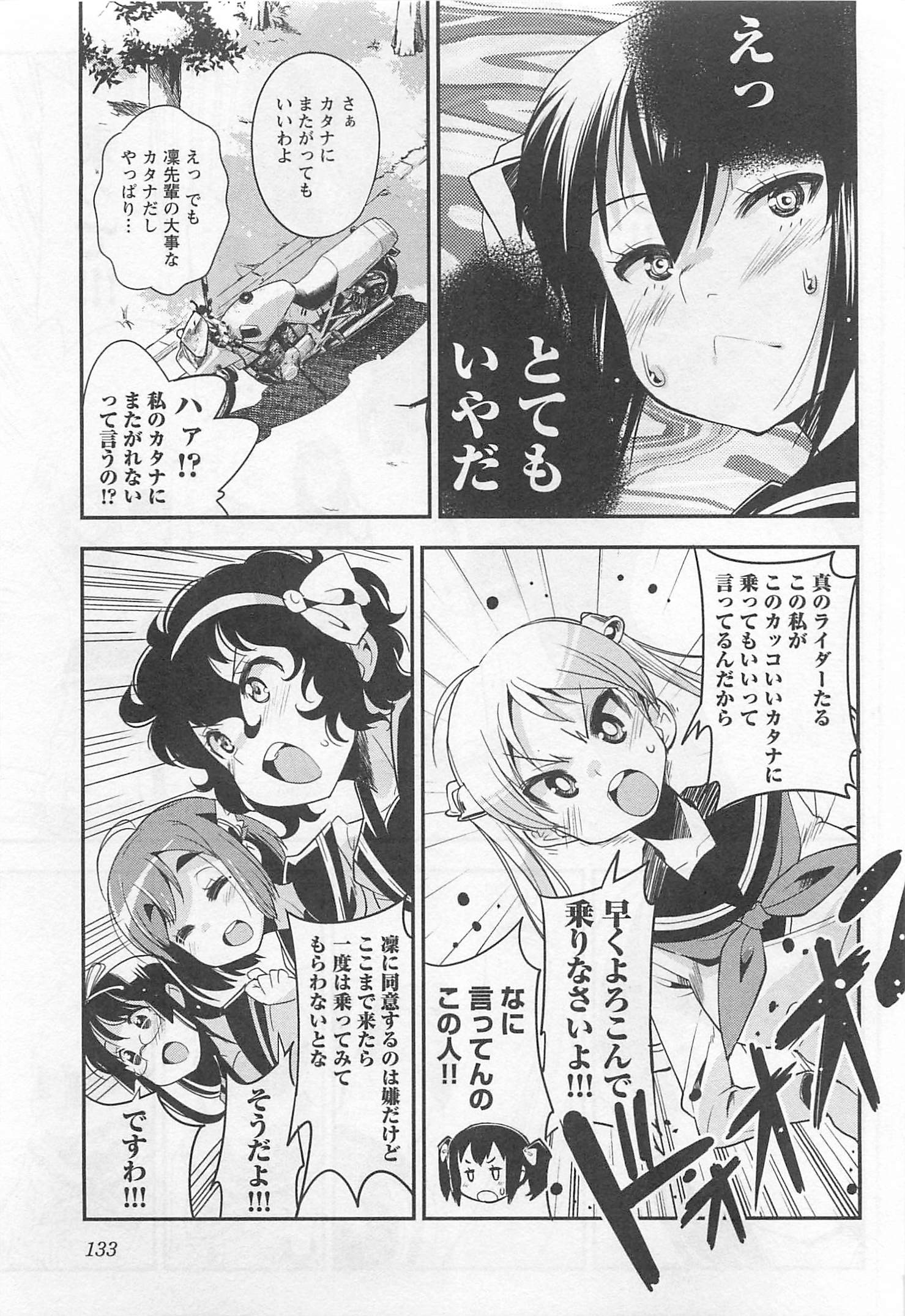 ばくおん!! - raw - 第35話 - https://jppp.mangajikan.cc/jppp/06080530/sb0pyprrdck.jpg