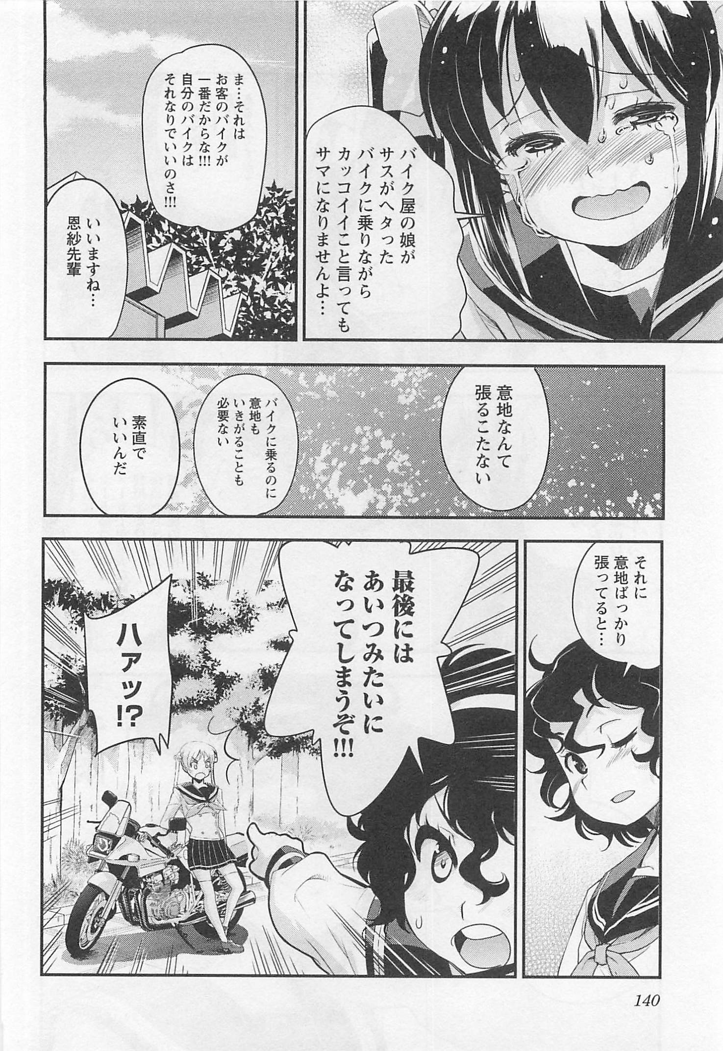 ばくおん!! - raw - 第35話 - https://jppp.mangajikan.cc/jppp/06080530/sbagb1jvpuj.jpg