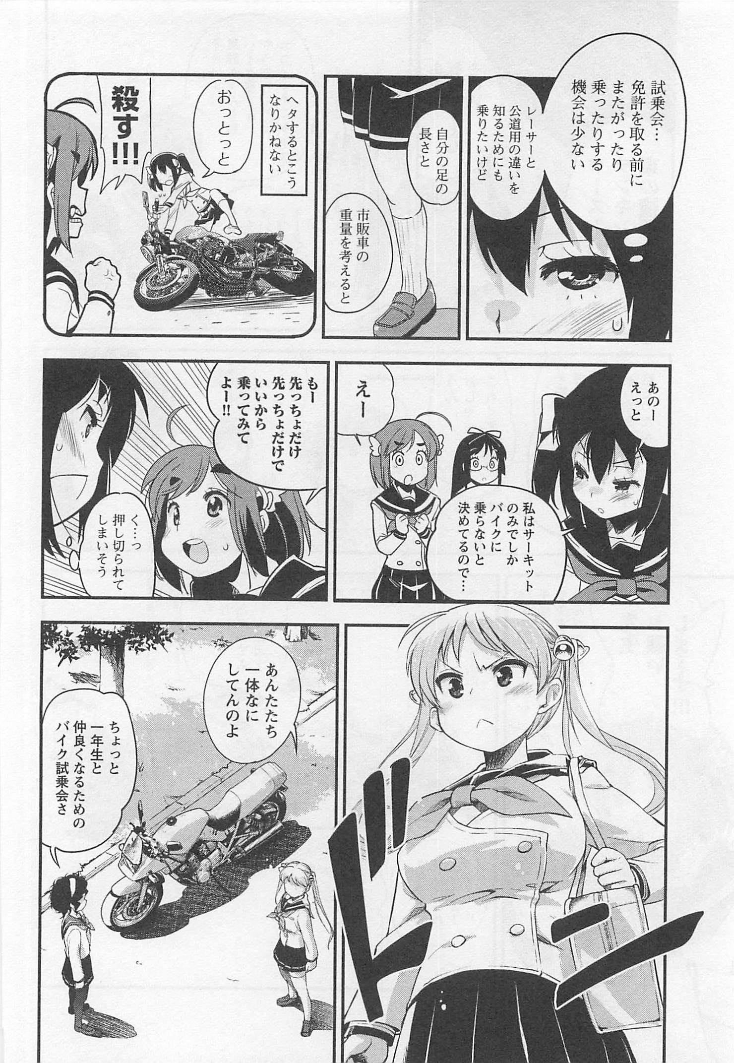 ばくおん!! - raw - 第35話 - https://jppp.mangajikan.cc/jppp/06080530/ufsydr1hy4p.jpg