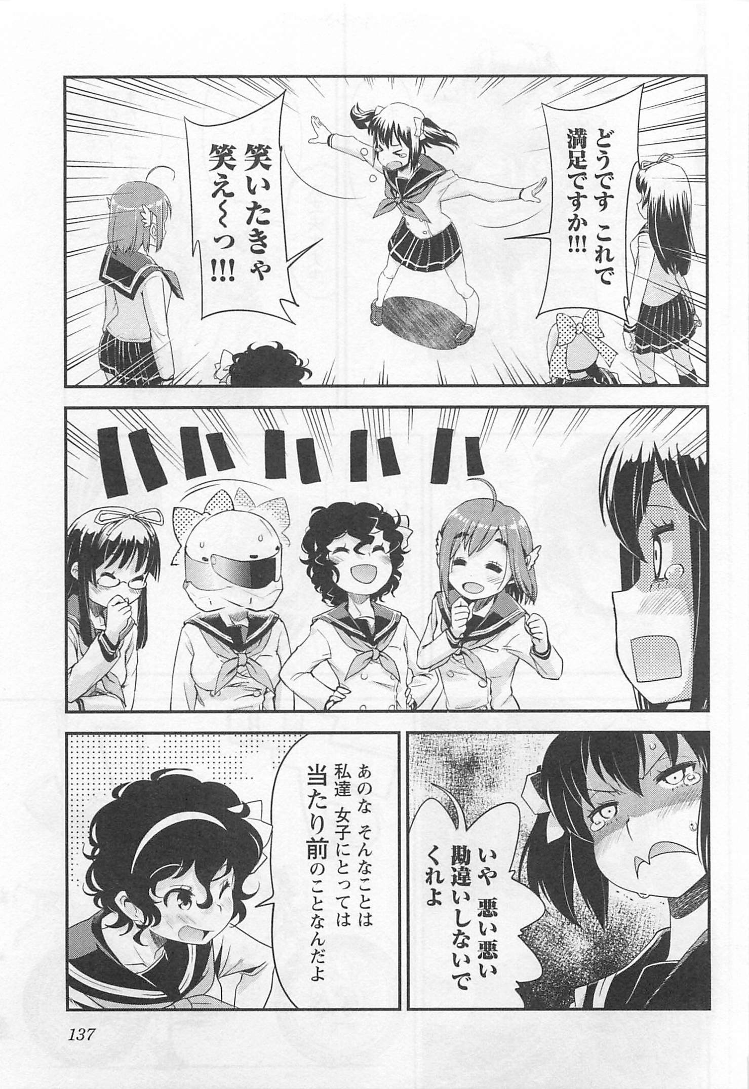 ばくおん!! - raw - 第35話 - https://jppp.mangajikan.cc/jppp/06080530/uhbvtzvh3bi.jpg