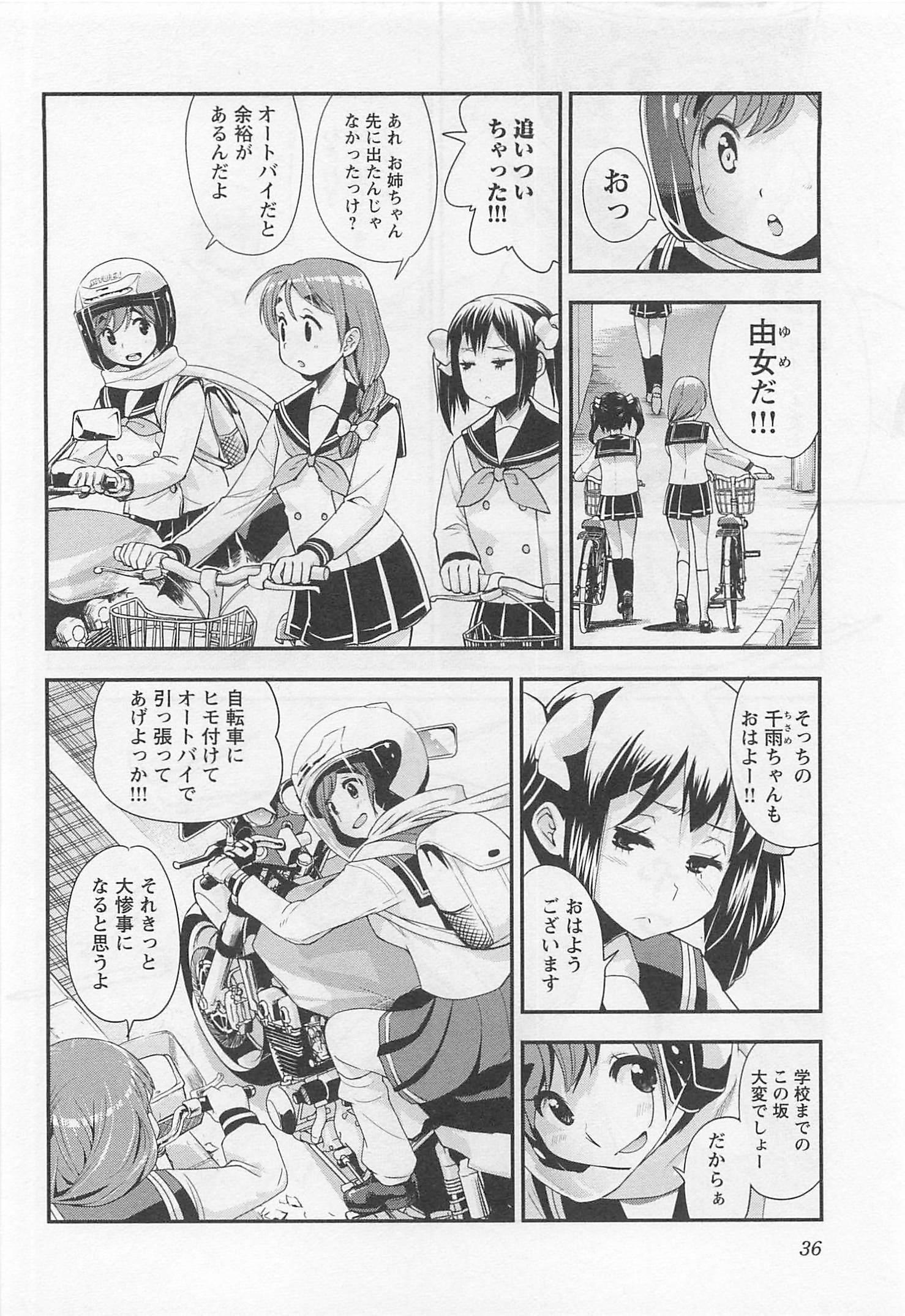 ばくおん!! - raw - 第32話 - https://jppp.mangajikan.cc/jppp/06080532/0hvjcexn5nx.jpg