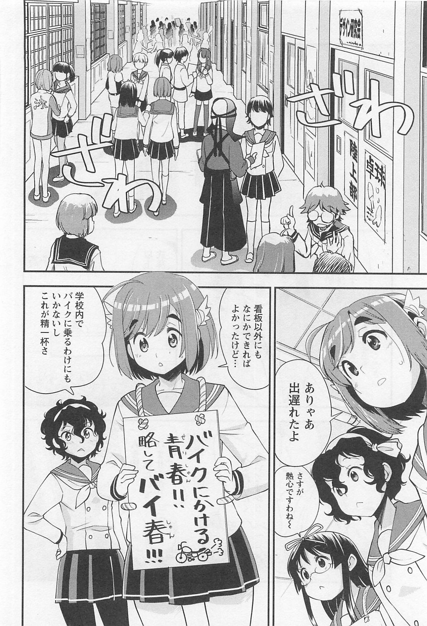ばくおん!! - raw - 第32話 - https://jppp.mangajikan.cc/jppp/06080532/1u0uw3fumnk.jpg