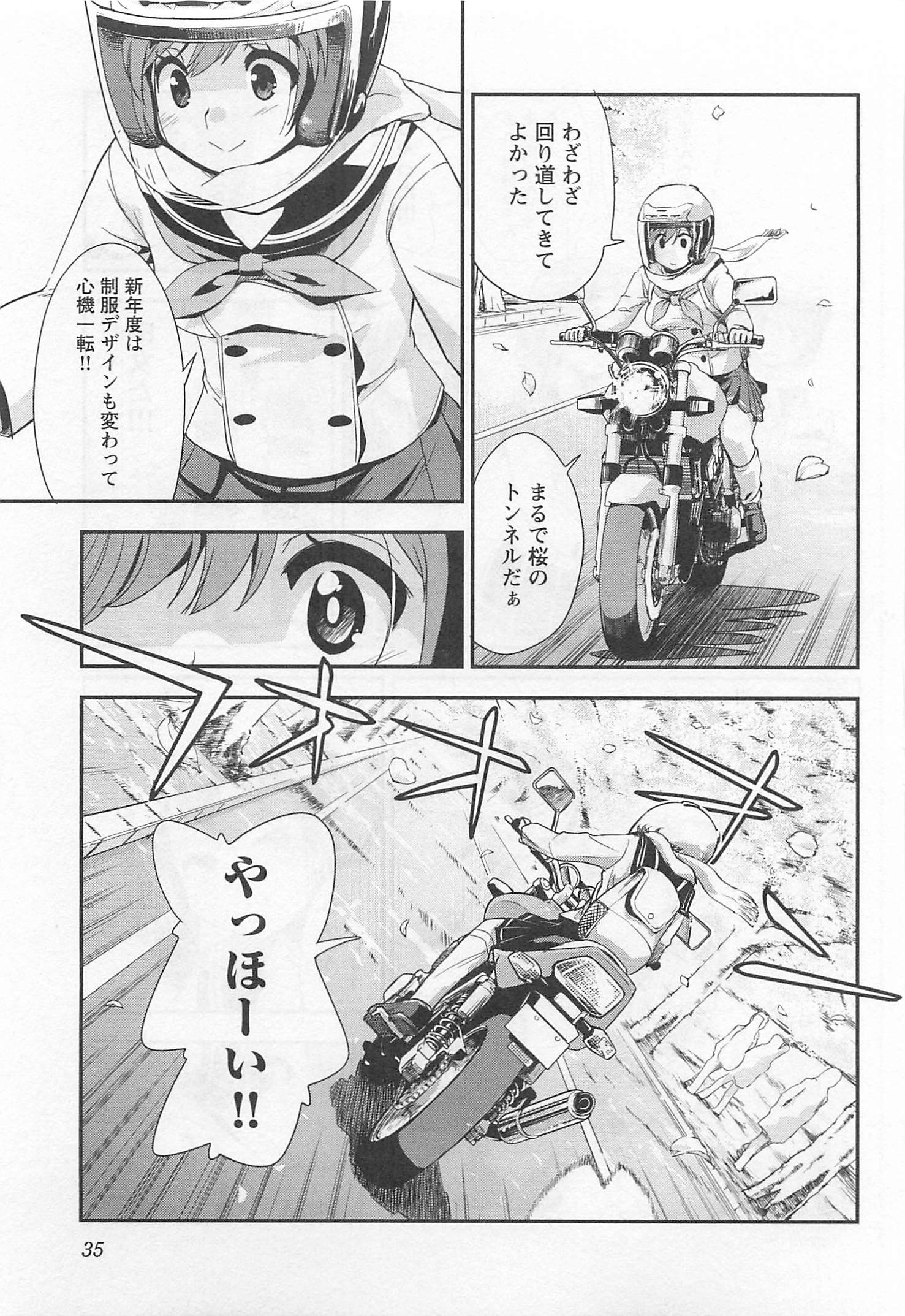 ばくおん!! - raw - 第32話 - https://jppp.mangajikan.cc/jppp/06080532/1zxjdi20lzu.jpg