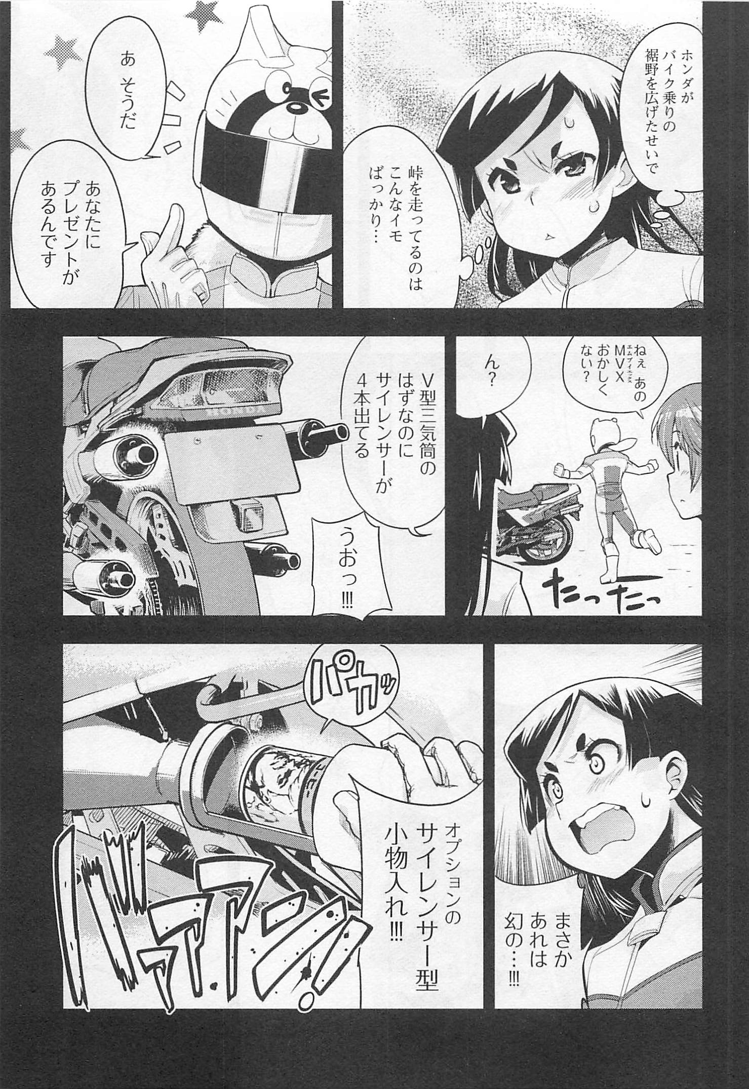 ばくおん!! - raw - 第31話 - https://jppp.mangajikan.cc/jppp/06080532/2iauxh5ohpz.jpg