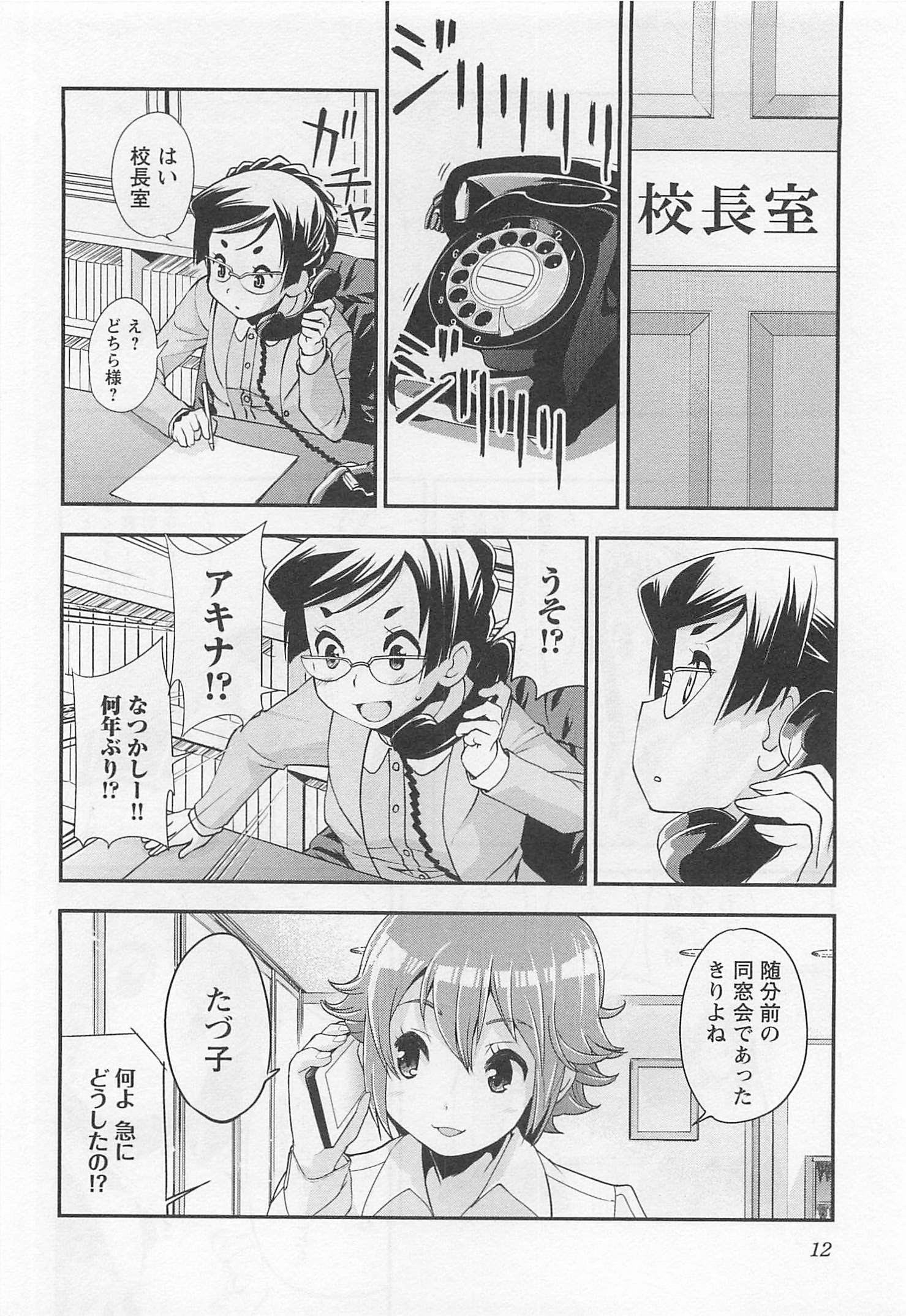 ばくおん!! - raw - 第31話 - https://jppp.mangajikan.cc/jppp/06080532/avmu2jyski3.jpg