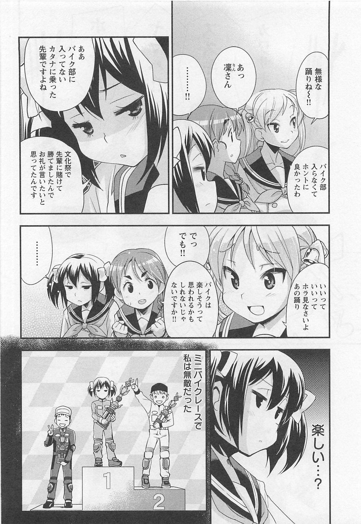 ばくおん!! - raw - 第32話 - https://jppp.mangajikan.cc/jppp/06080532/bknh2vkx5dk.jpg