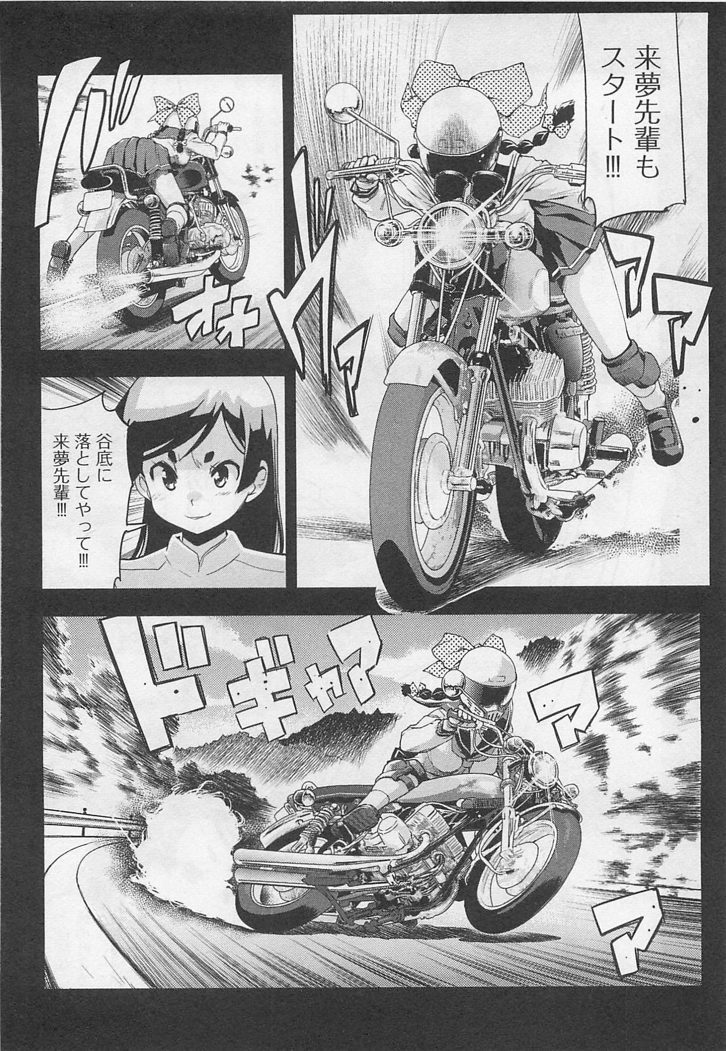 ばくおん!! - raw - 第31話 - https://jppp.mangajikan.cc/jppp/06080532/dghrok314wz.jpg