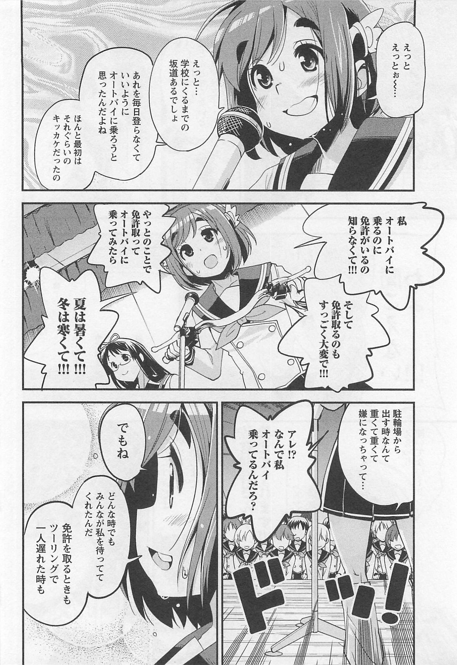 ばくおん!! - raw - 第32話 - https://jppp.mangajikan.cc/jppp/06080532/gelzgm1s0gy.jpg