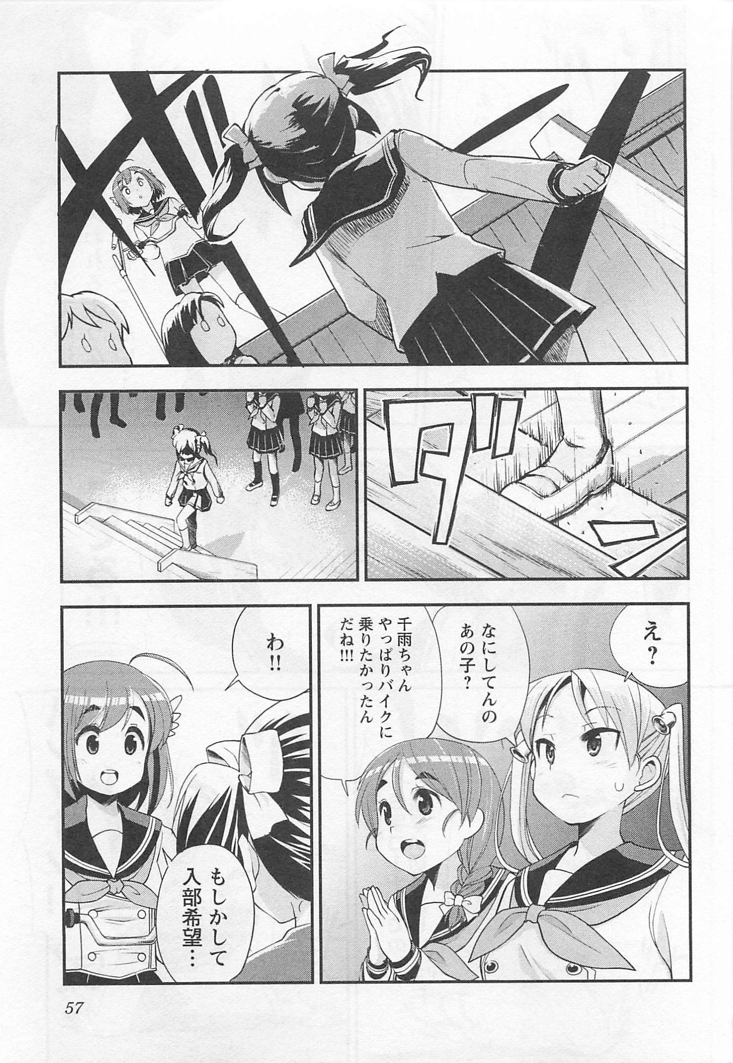 ばくおん!! - raw - 第32話 - https://jppp.mangajikan.cc/jppp/06080532/h3h11mghrs5.jpg