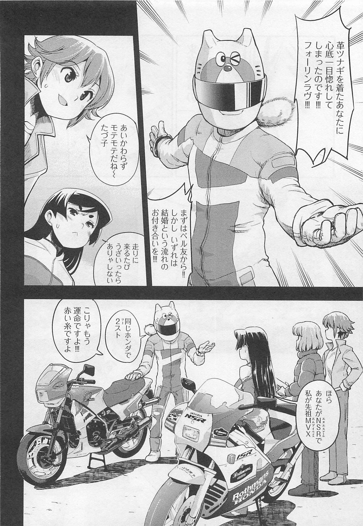 ばくおん!! - raw - 第31話 - https://jppp.mangajikan.cc/jppp/06080532/hf30k2iaxiu.jpg