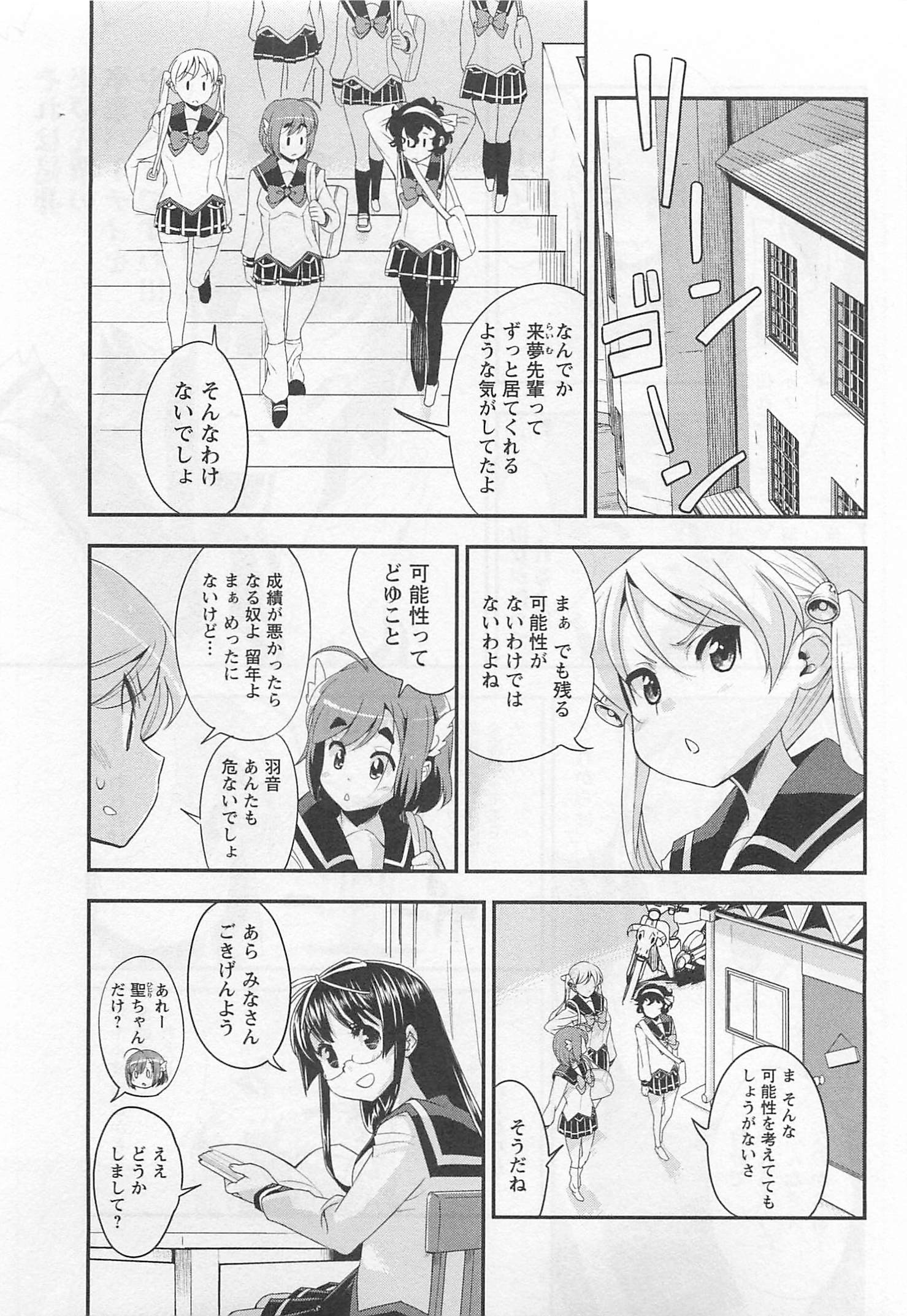 ばくおん!! - raw - 第31話 - https://jppp.mangajikan.cc/jppp/06080532/j342bxmiask.jpg