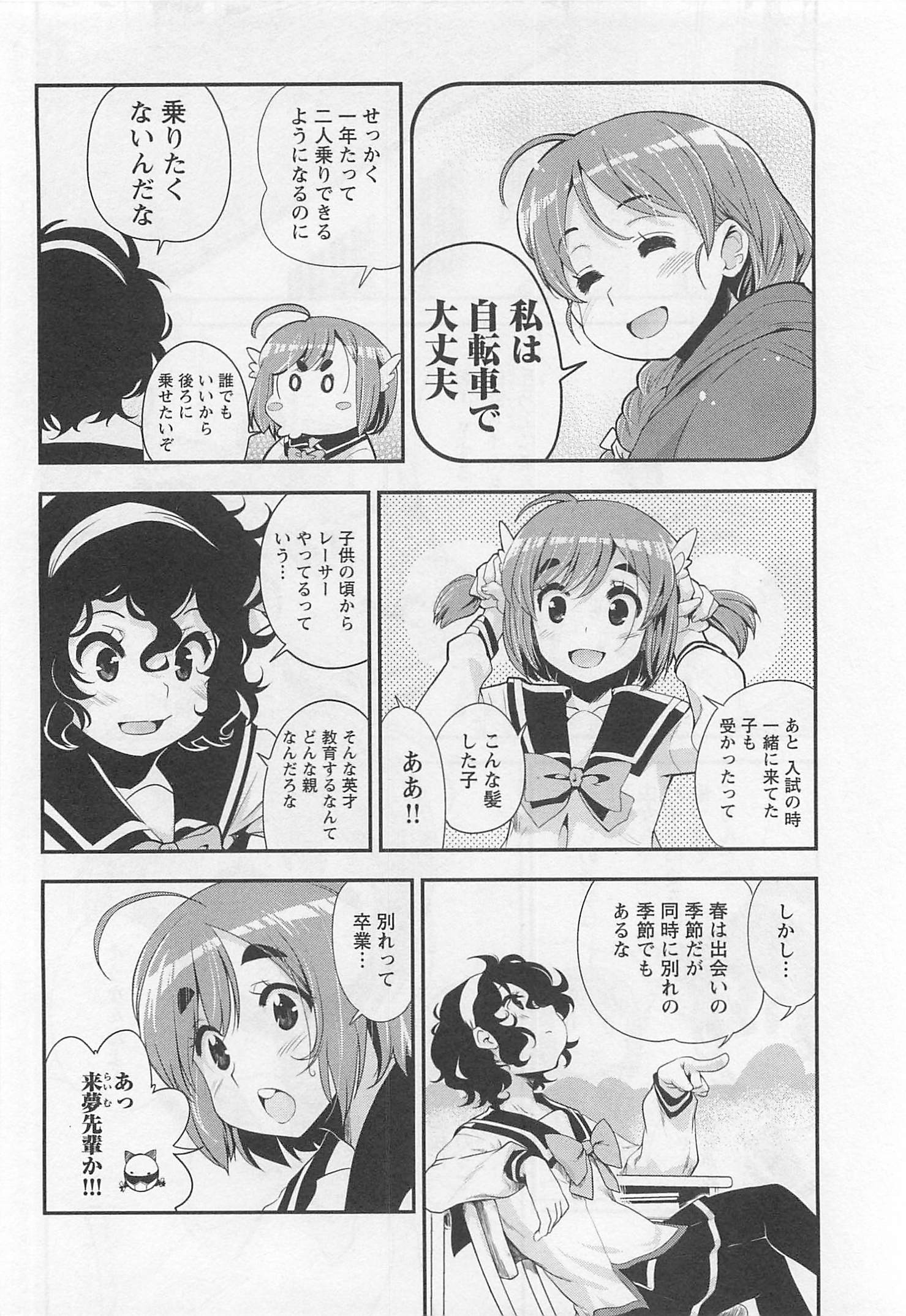 ばくおん!! - raw - 第31話 - https://jppp.mangajikan.cc/jppp/06080532/ju23r31enqe.jpg
