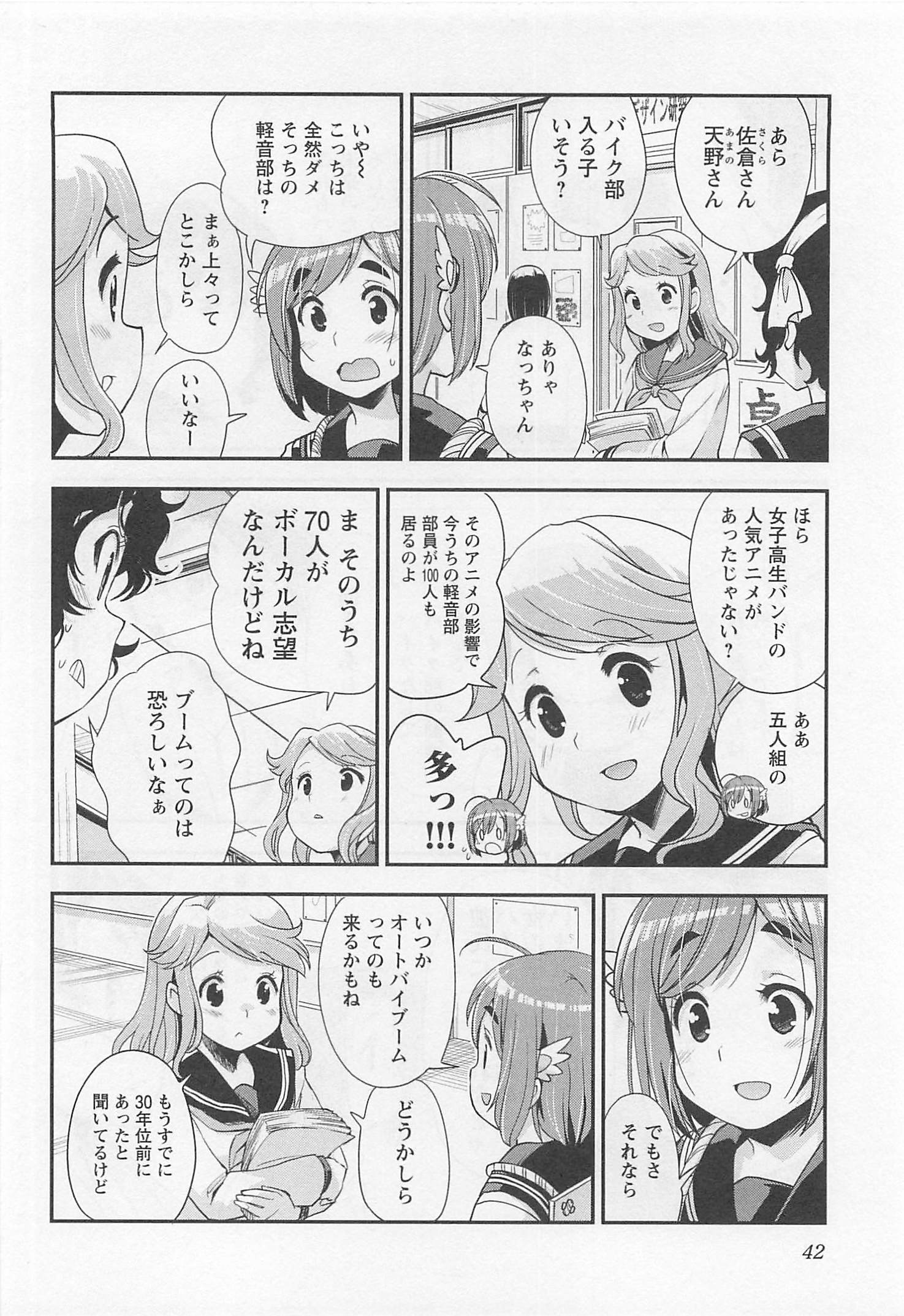 ばくおん!! - raw - 第32話 - https://jppp.mangajikan.cc/jppp/06080532/kj5xtucooq0.jpg
