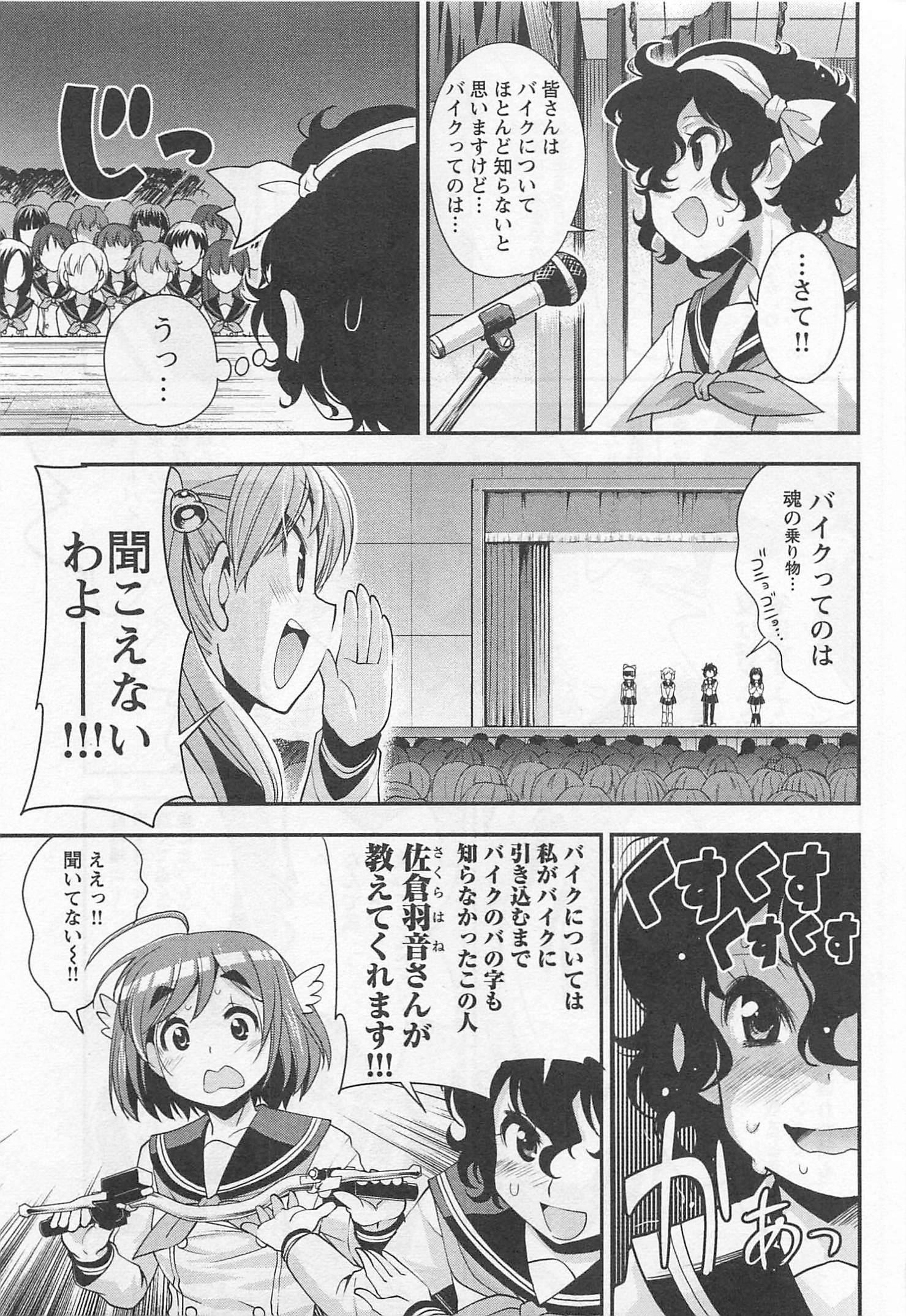 ばくおん!! - raw - 第32話 - https://jppp.mangajikan.cc/jppp/06080532/lnzkfwqz1eo.jpg