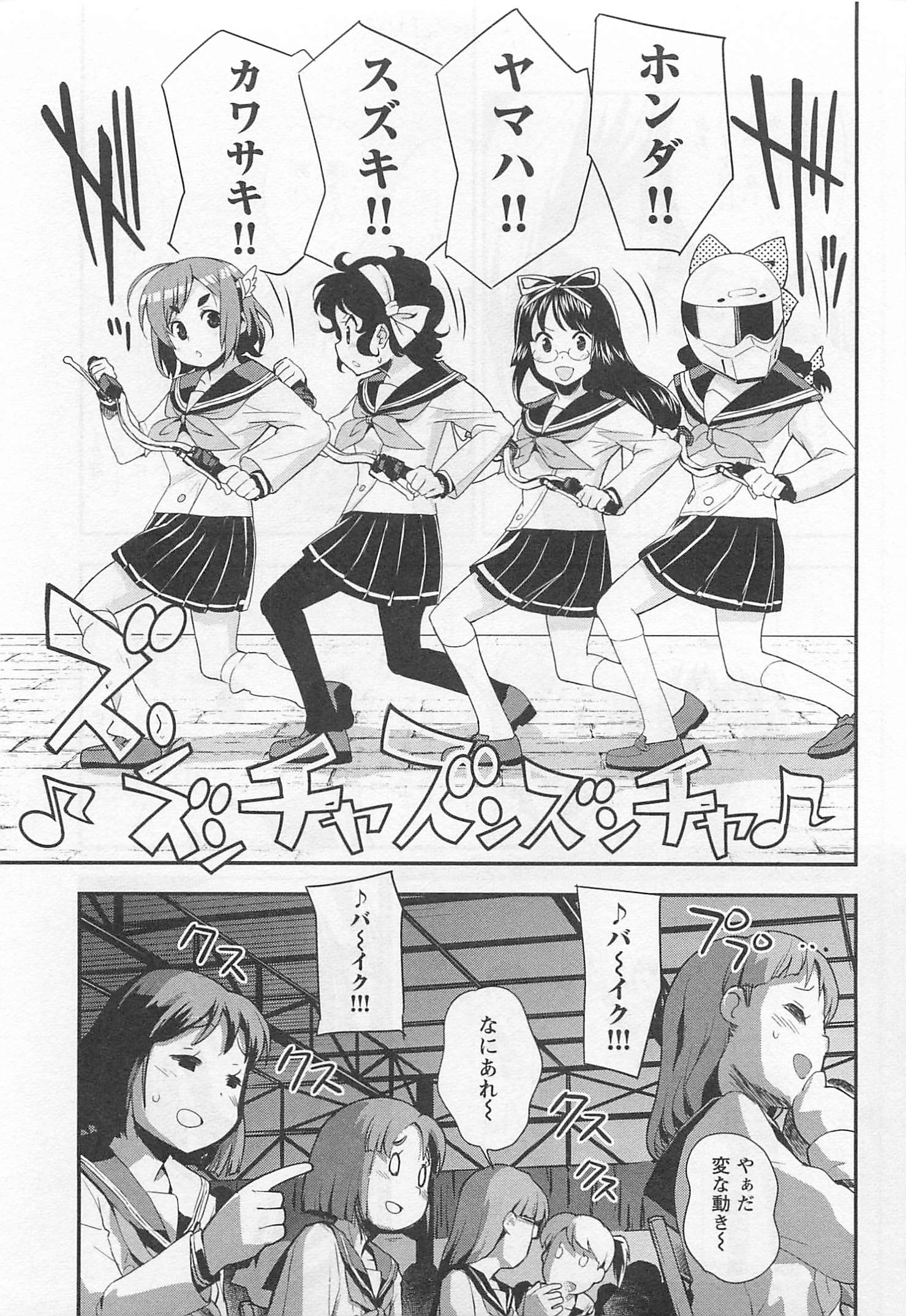 ばくおん!! - raw - 第32話 - https://jppp.mangajikan.cc/jppp/06080532/mvpwjkmf1b0.jpg