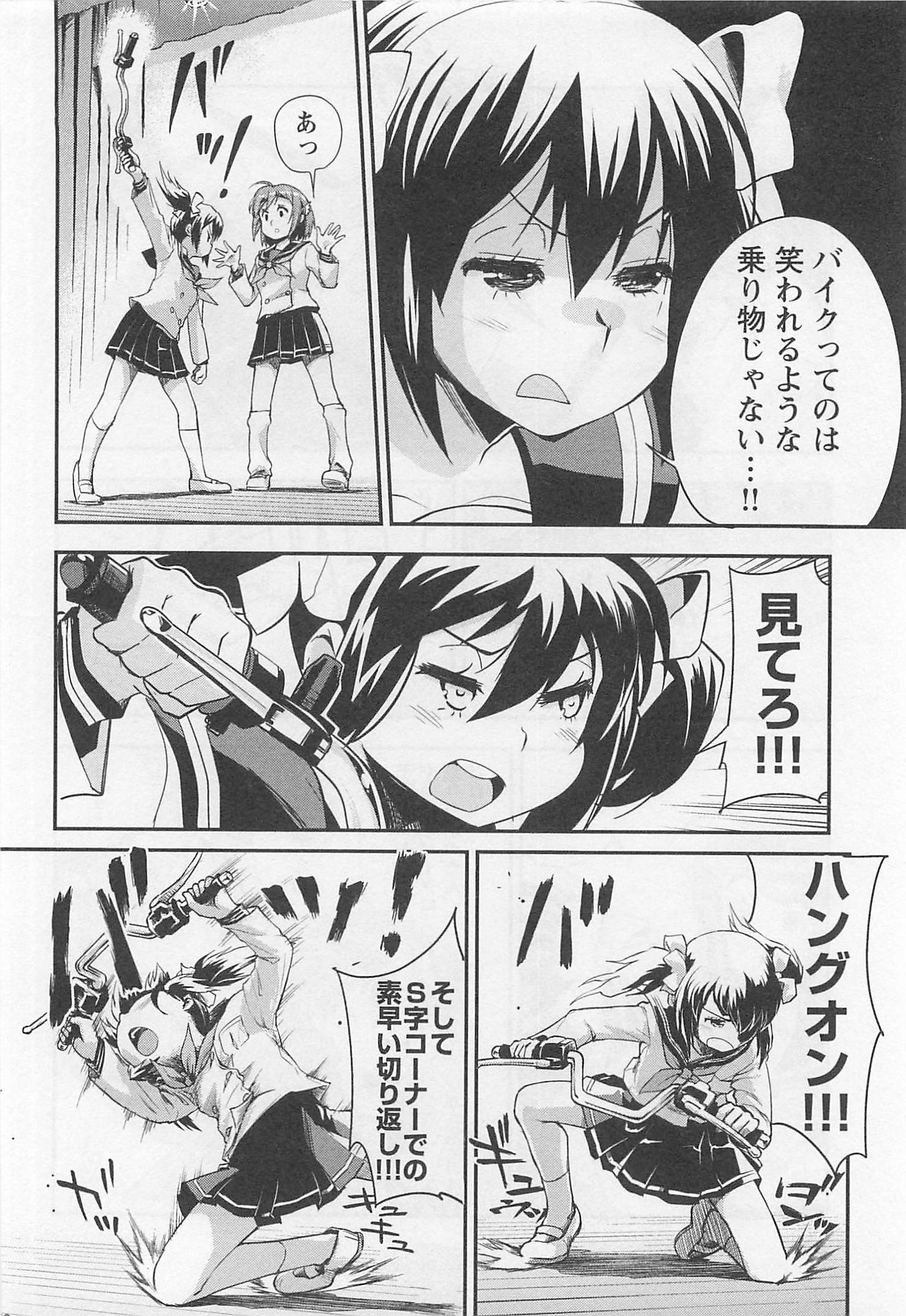 ばくおん!! - raw - 第32話 - https://jppp.mangajikan.cc/jppp/06080532/nxiu5eod4va.jpg