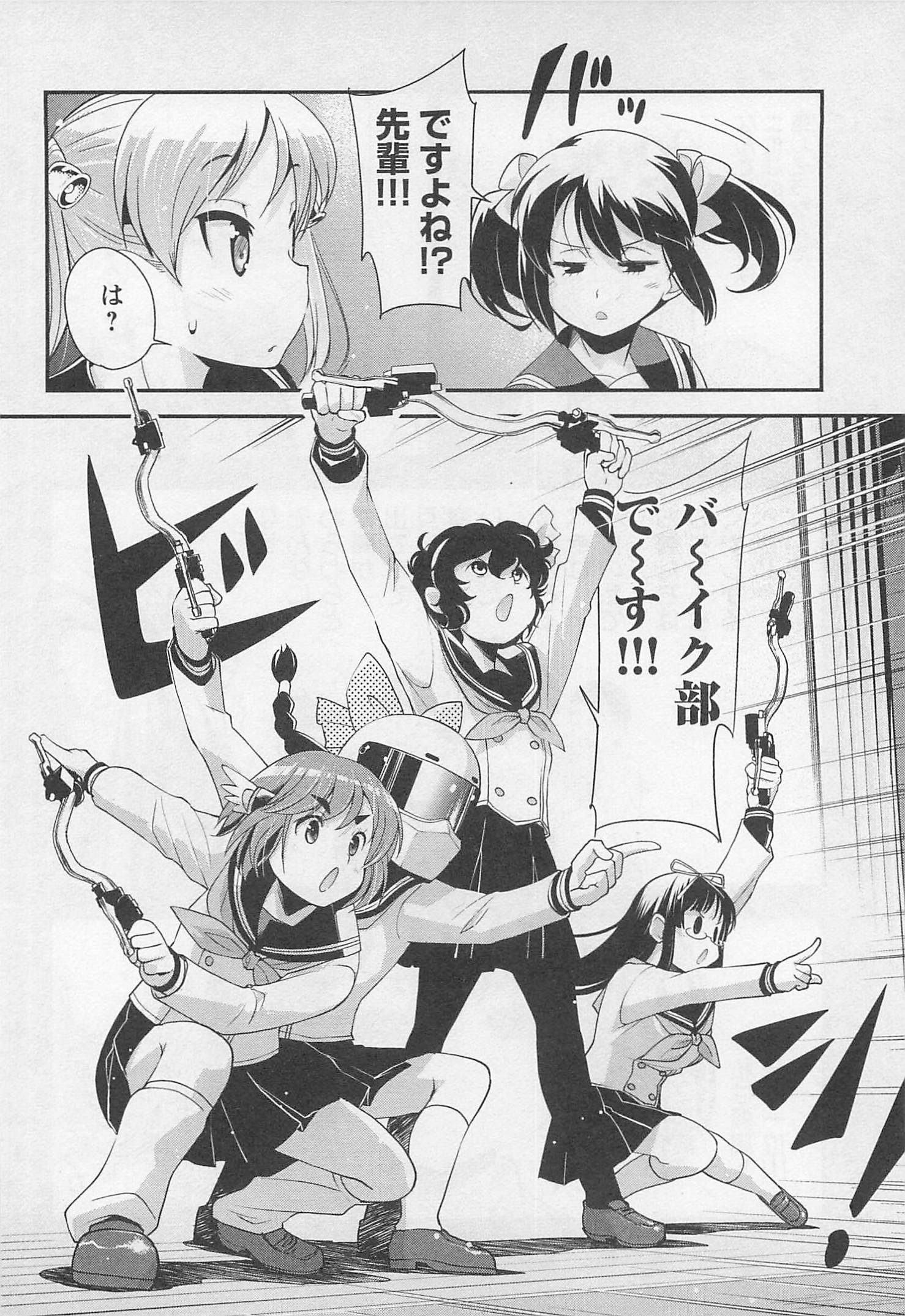 ばくおん!! - raw - 第32話 - https://jppp.mangajikan.cc/jppp/06080532/p05hv0olsjq.jpg