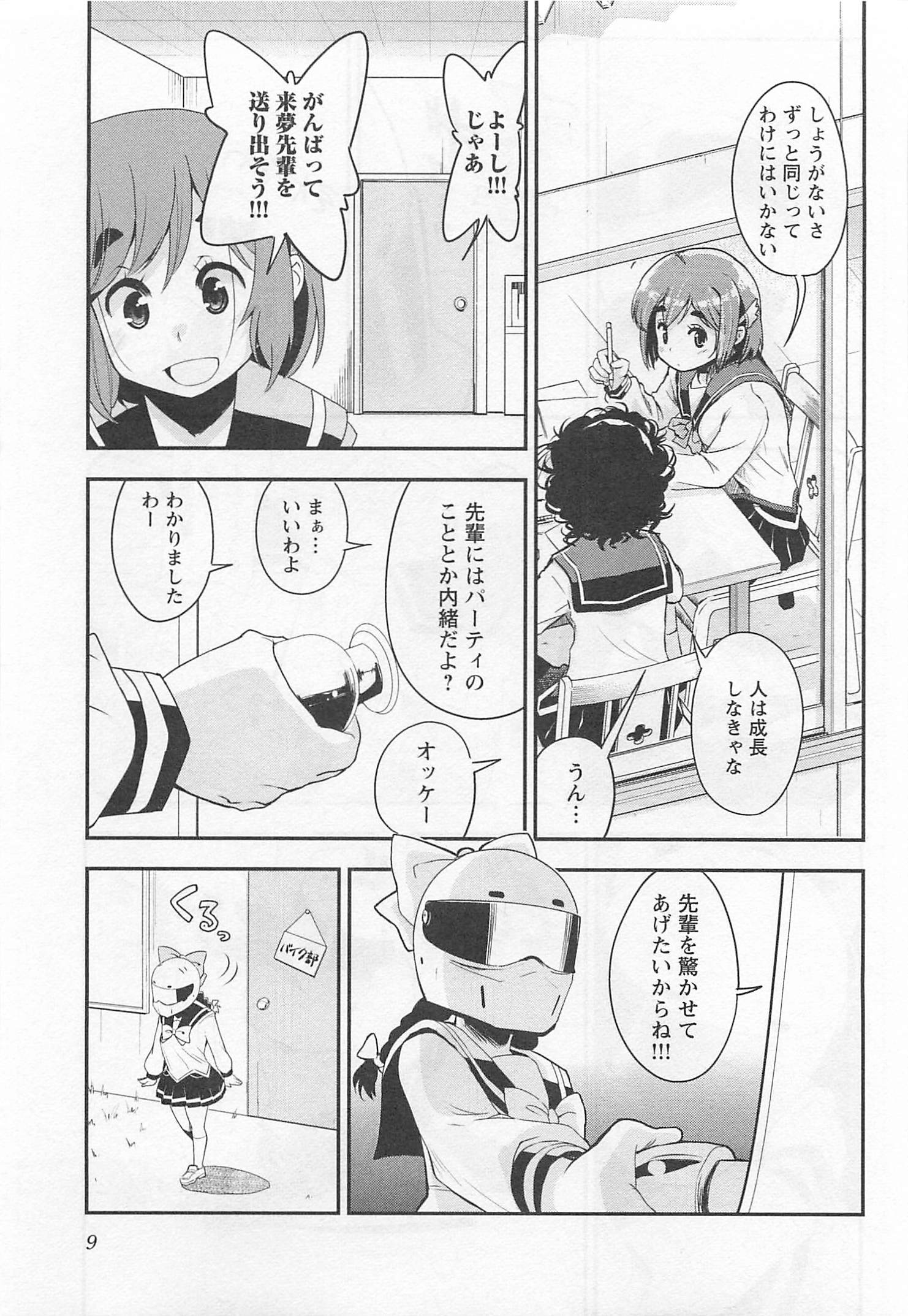 ばくおん!! - raw - 第31話 - https://jppp.mangajikan.cc/jppp/06080532/p4aa5sqevzv.jpg
