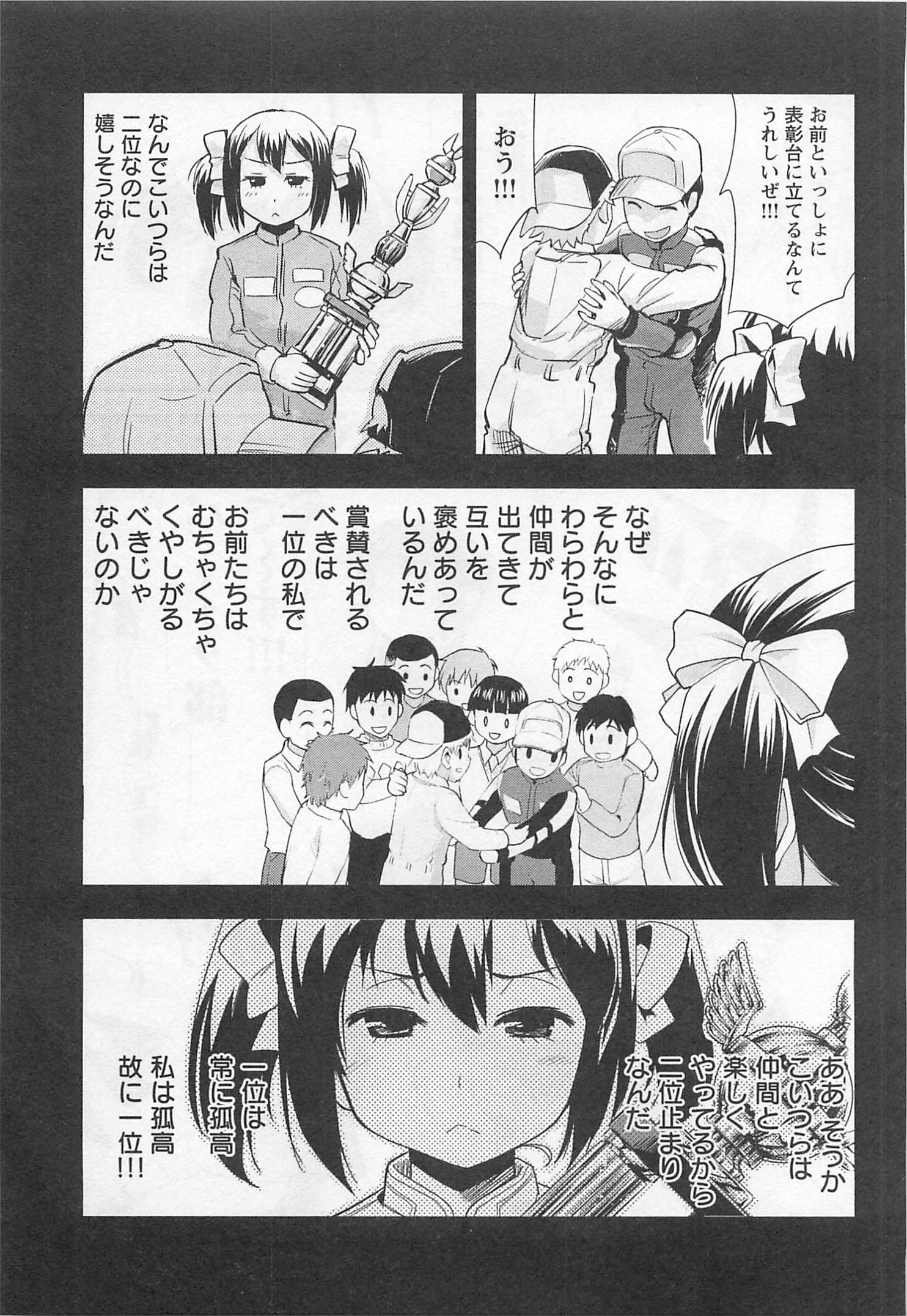 ばくおん!! - raw - 第32話 - https://jppp.mangajikan.cc/jppp/06080532/rao0wcpmjkd.jpg