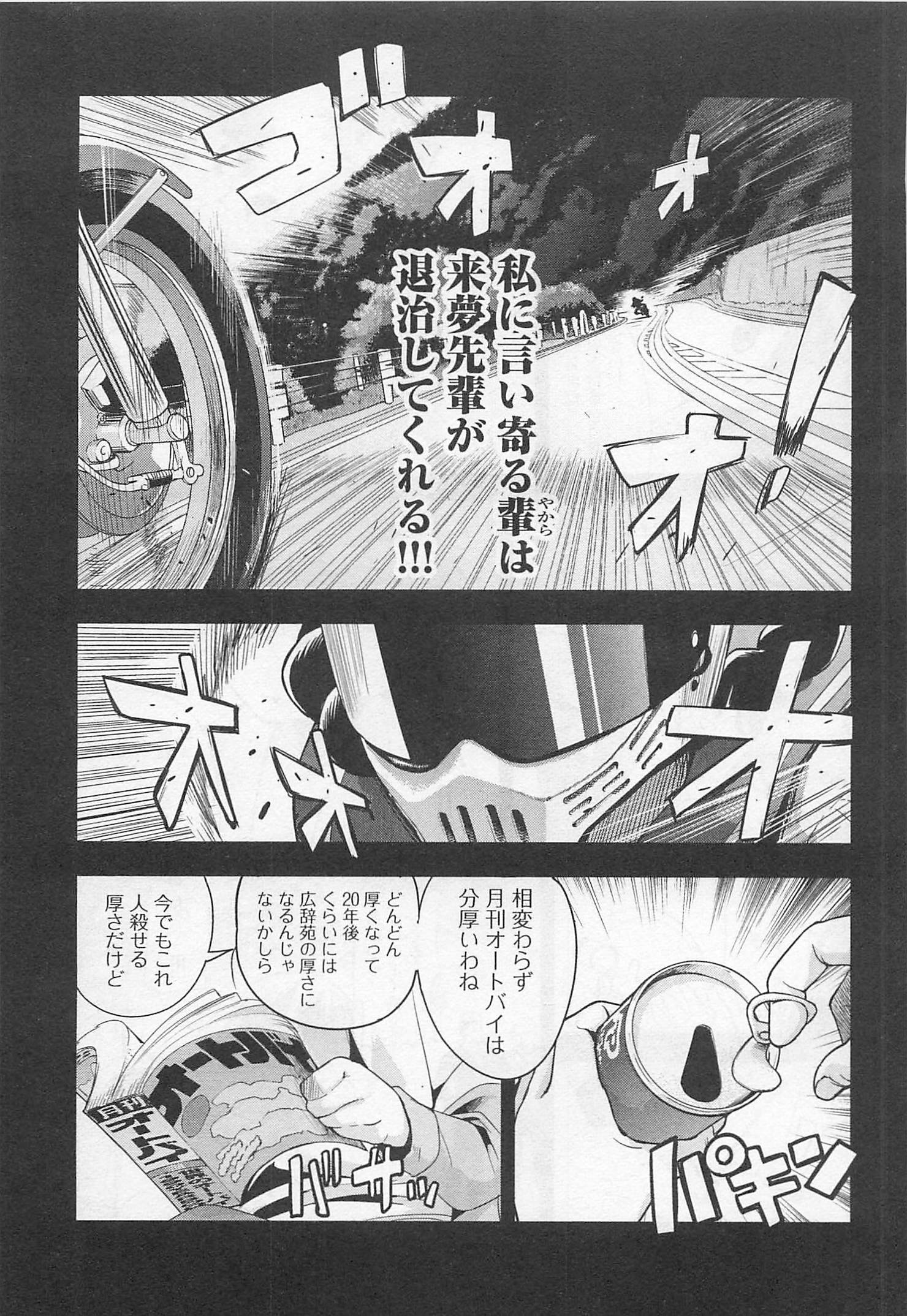ばくおん!! - raw - 第31話 - https://jppp.mangajikan.cc/jppp/06080532/ripw4k1pp2b.jpg