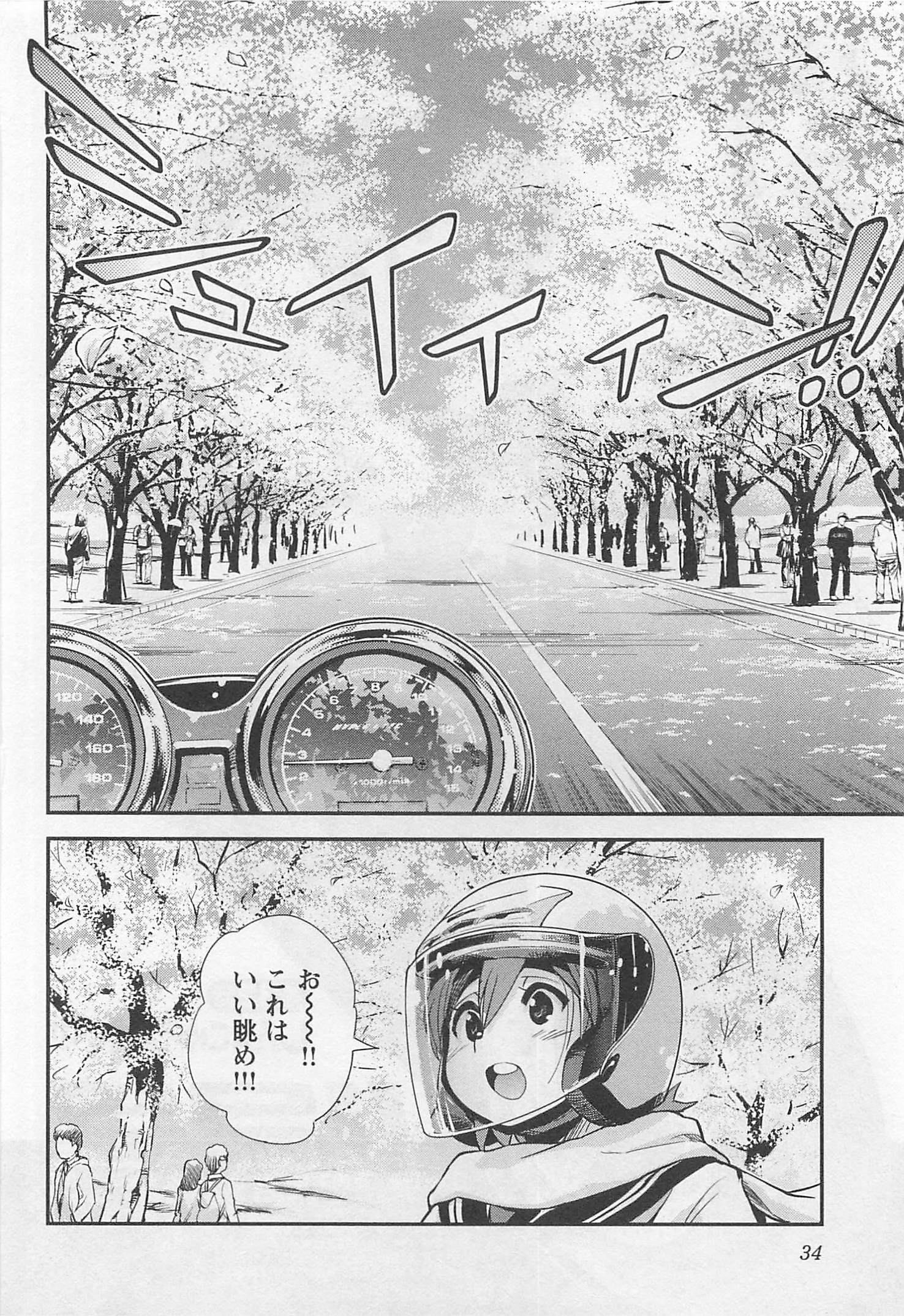 ばくおん!! - raw - 第32話 - https://jppp.mangajikan.cc/jppp/06080532/ry0eribcbxt.jpg