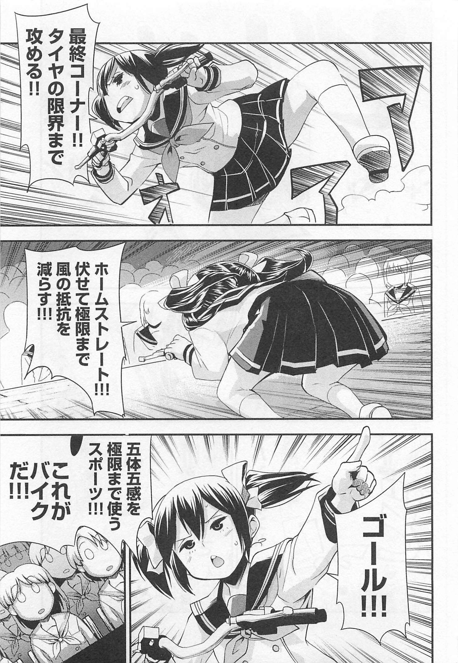 ばくおん!! - raw - 第32話 - https://jppp.mangajikan.cc/jppp/06080532/t20ymtvmzc3.jpg
