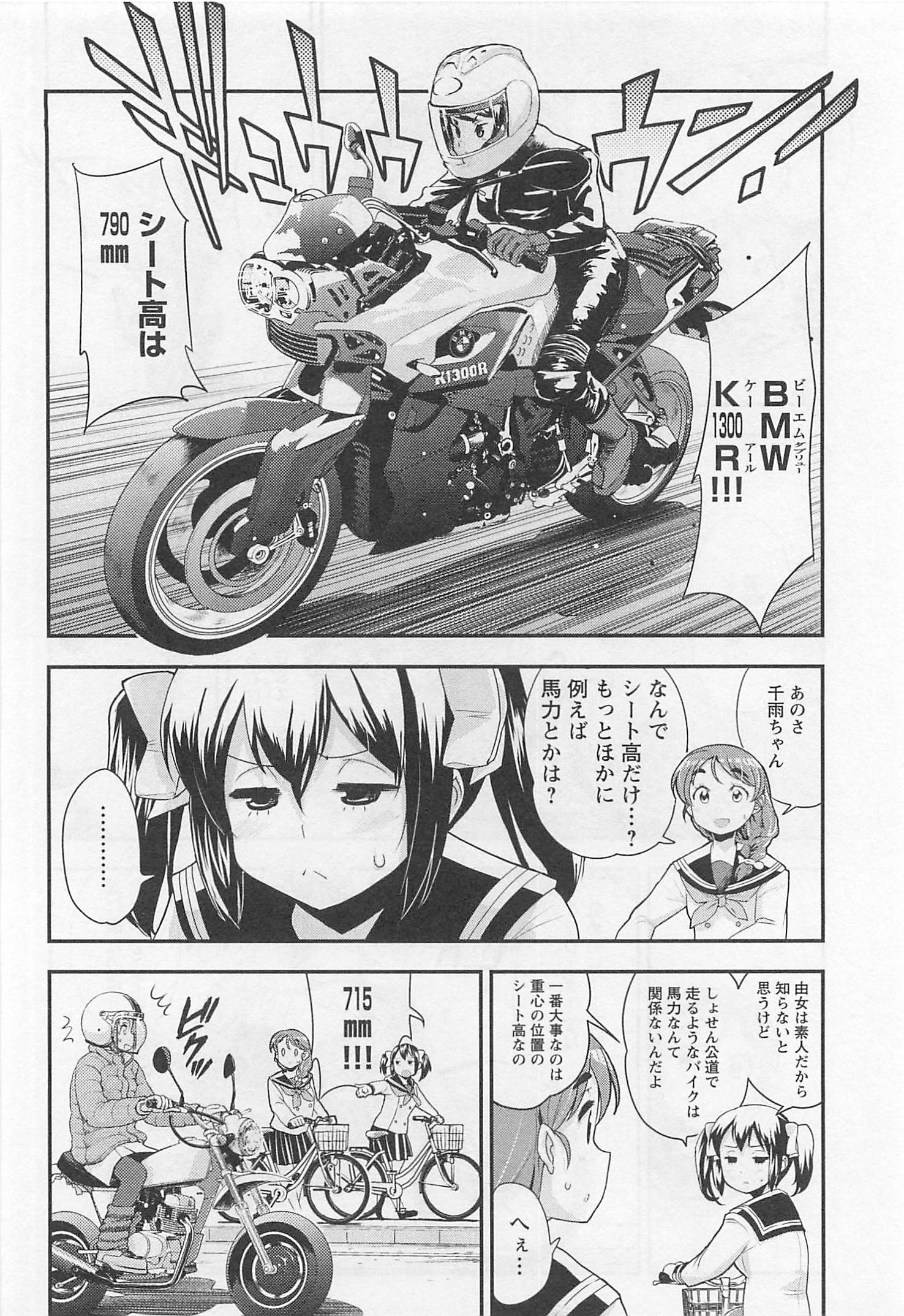 ばくおん!! - raw - 第32話 - https://jppp.mangajikan.cc/jppp/06080532/t30avbqlmvg.jpg
